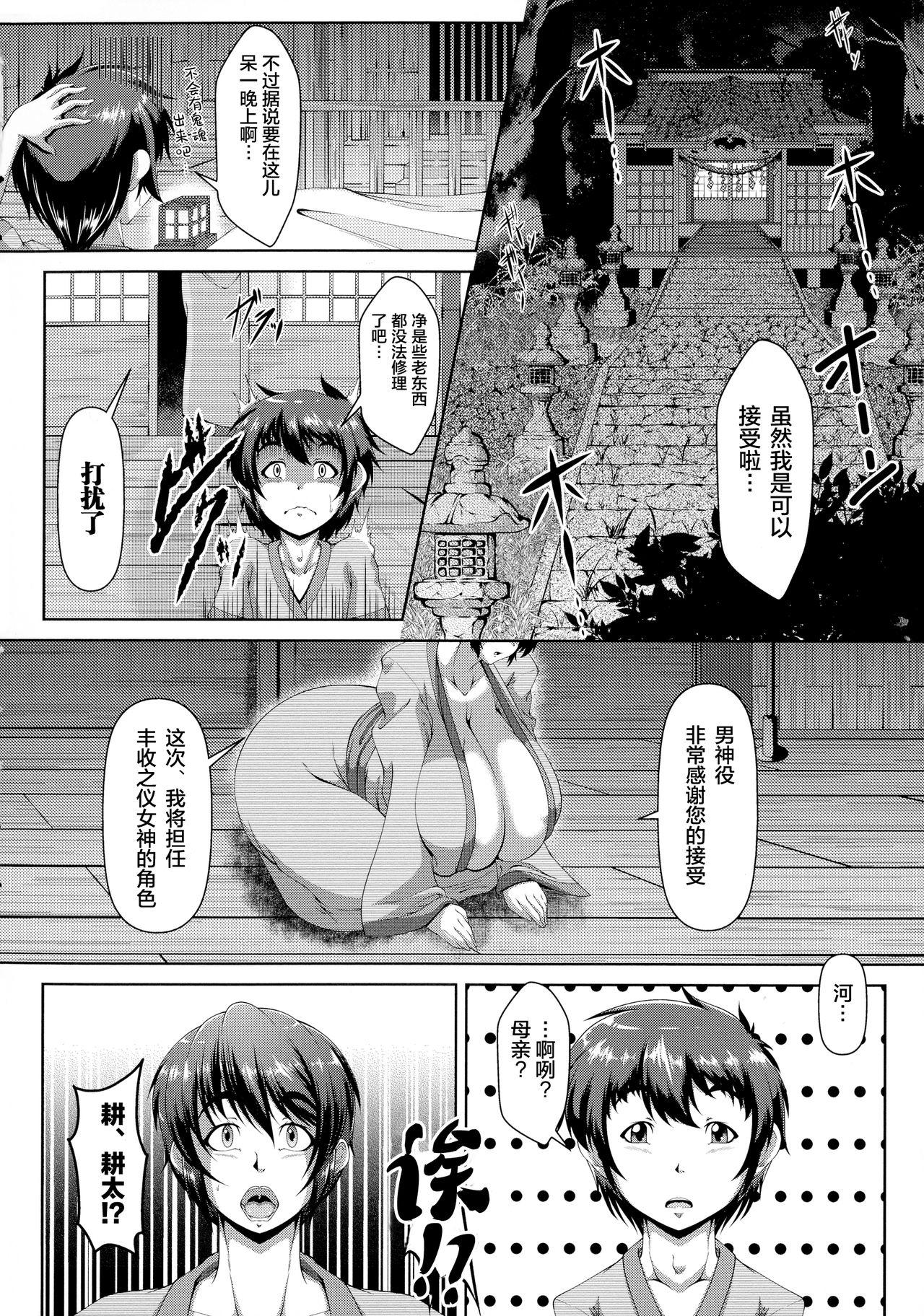 しきたり、満ち満ちたり[零狸]  (甘えん母〜うちのママ、フェロモンがピークで繁殖期〜) [中国翻訳](58页)