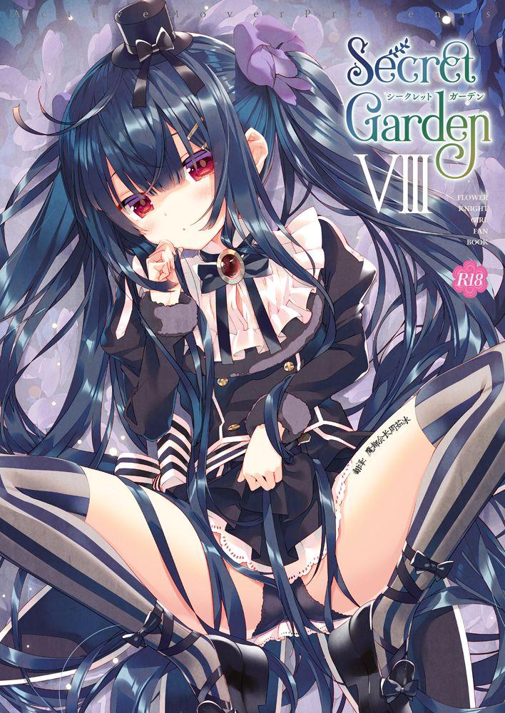 Secret Garden VIII(COMIC1☆19) [ActiveMover (有河サトル)]  (フラワーナイトガール) [中国翻訳](18页)