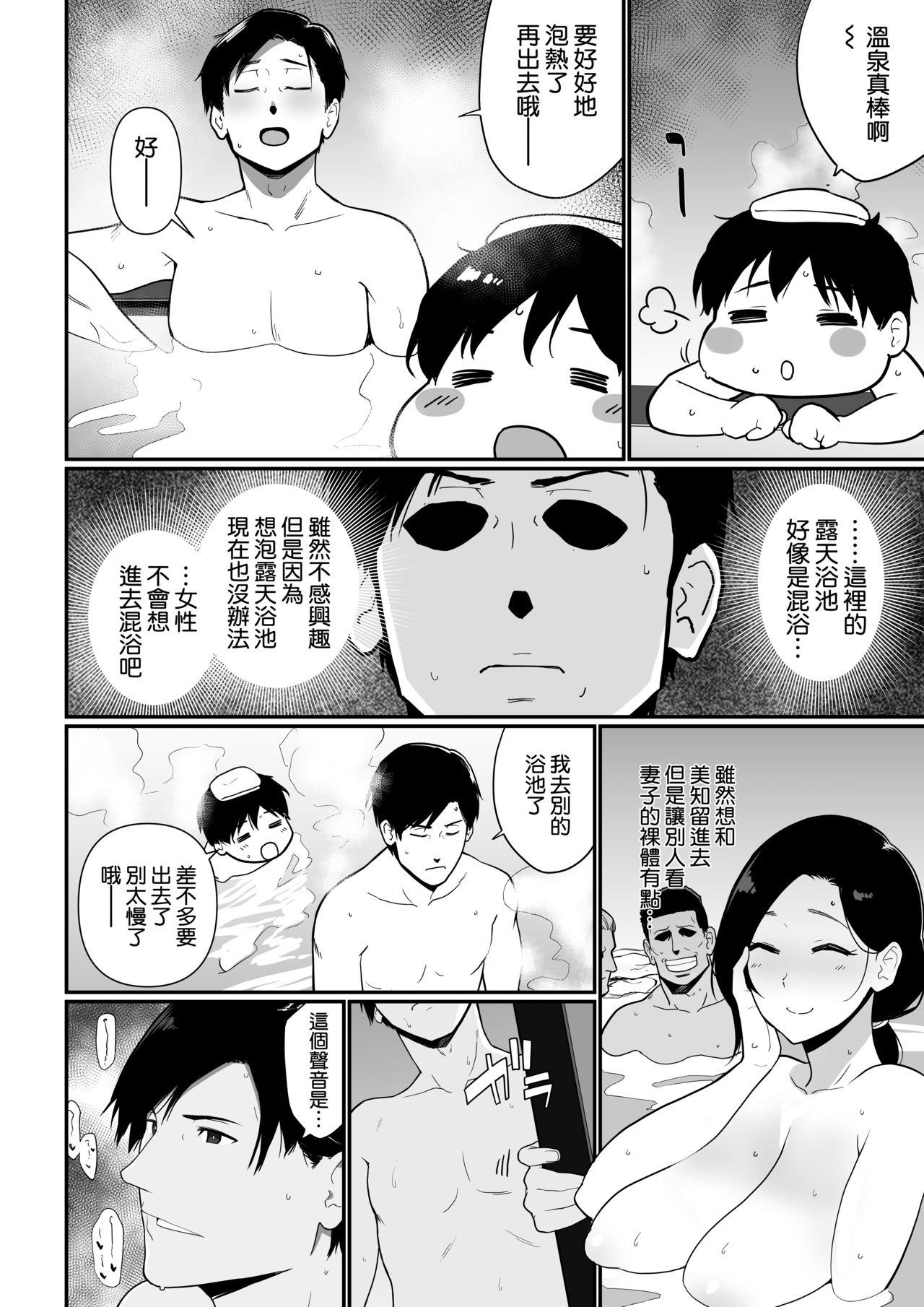 お母さんいただきます。2 連載 P1-26[安堂流] [空気系☆漢化](26页)-第1章-图片542