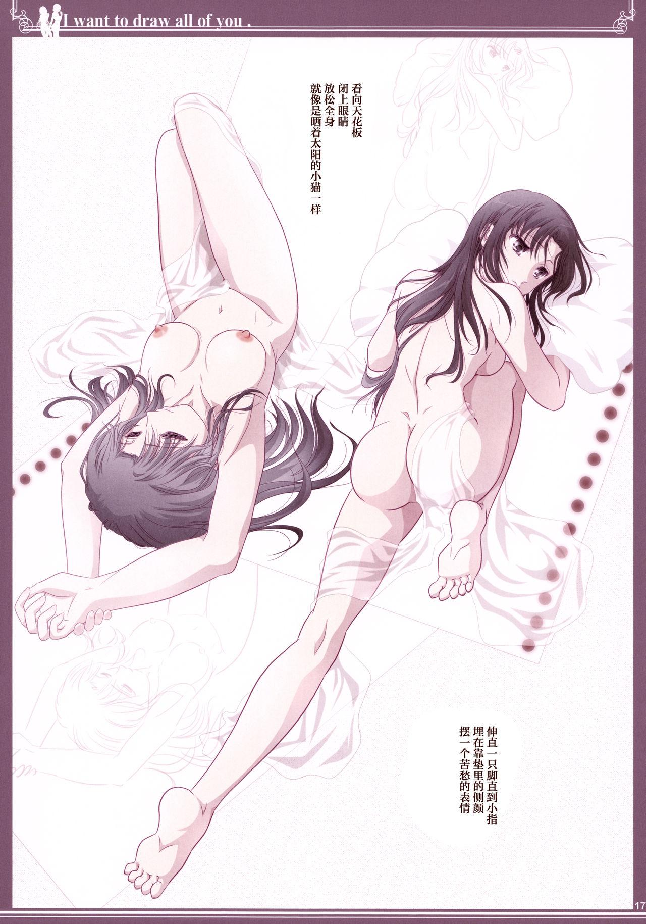 貴女の全てを描きたい:色艶書(C92) [美術部 (しづきみちる)]  [中国翻訳](43页)