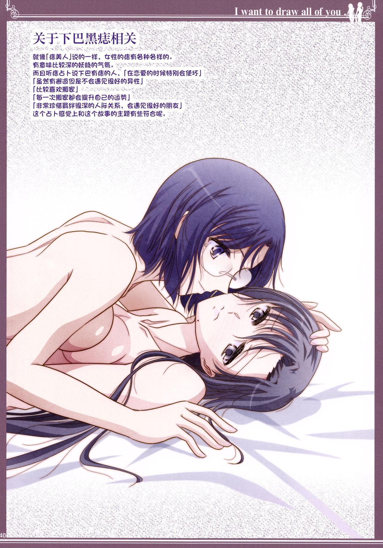 貴女の全てを描きたい:色艶書(C92) [美術部 (しづきみちる)]  [中国翻訳](43页)