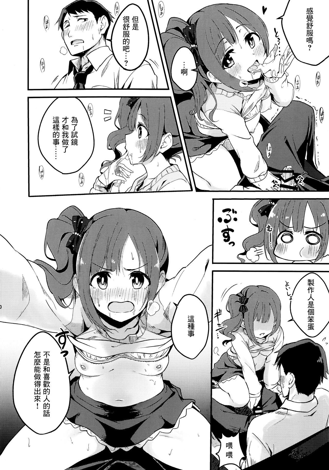 きょこたん花嫁就業日記(C94) [K·K·M (ギリギリ舞)]  (アイドルマスターシンデレラガールズ) [中国翻訳](17页)