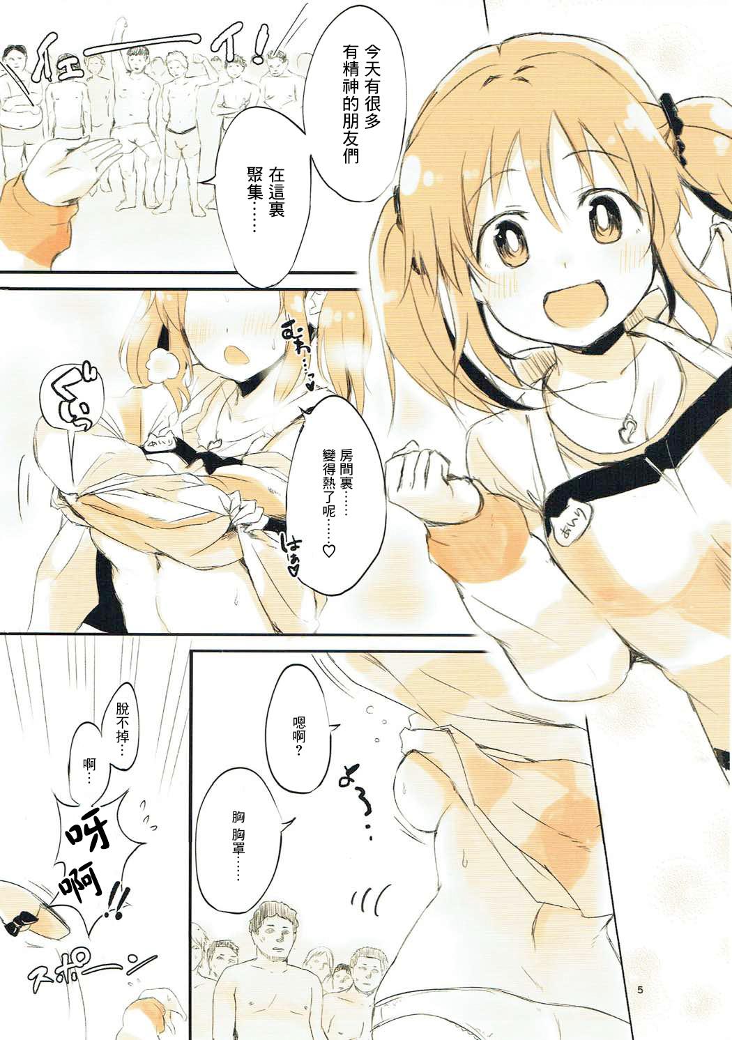 あいりといっしょ！ 〜とときん学園へようこそ〜(COMIC1☆11) [K・K・M (ギリギリ舞)]  (アイドルマスター シンデレラガールズ) [中国翻訳](16页)