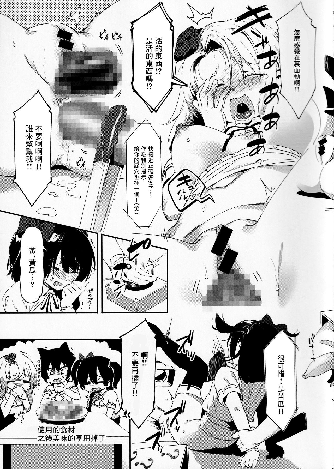 アイドルだからからだはる！！(COMIC1☆16) [nemuke？ (似せ)]  [中国翻訳](16页)