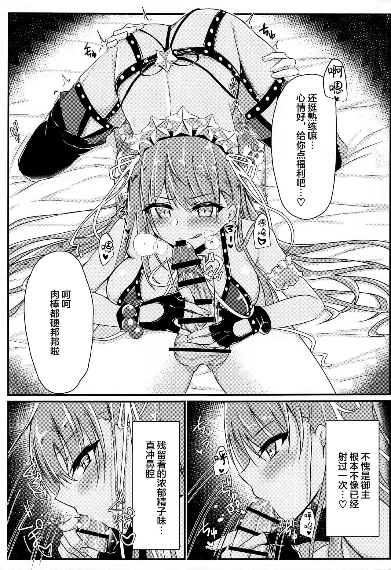 Cursed Cancers Channel(COMIC1☆19) [DeepSilky (夢月あき)]  (Fate/Grand Order) [中国翻訳](26页)