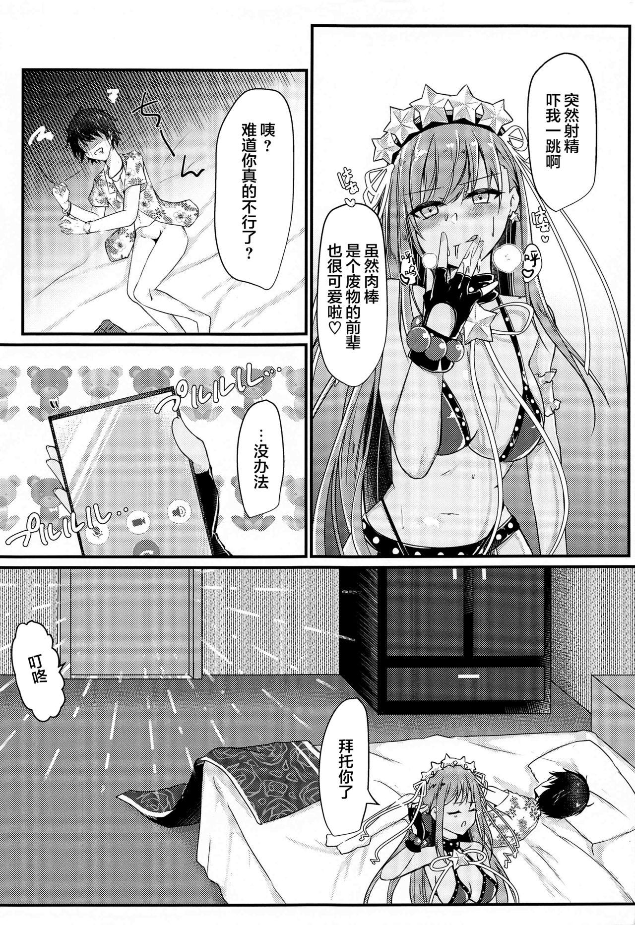 Cursed Cancers Channel(COMIC1☆19) [DeepSilky (夢月あき)]  (Fate/Grand Order) [中国翻訳](26页)