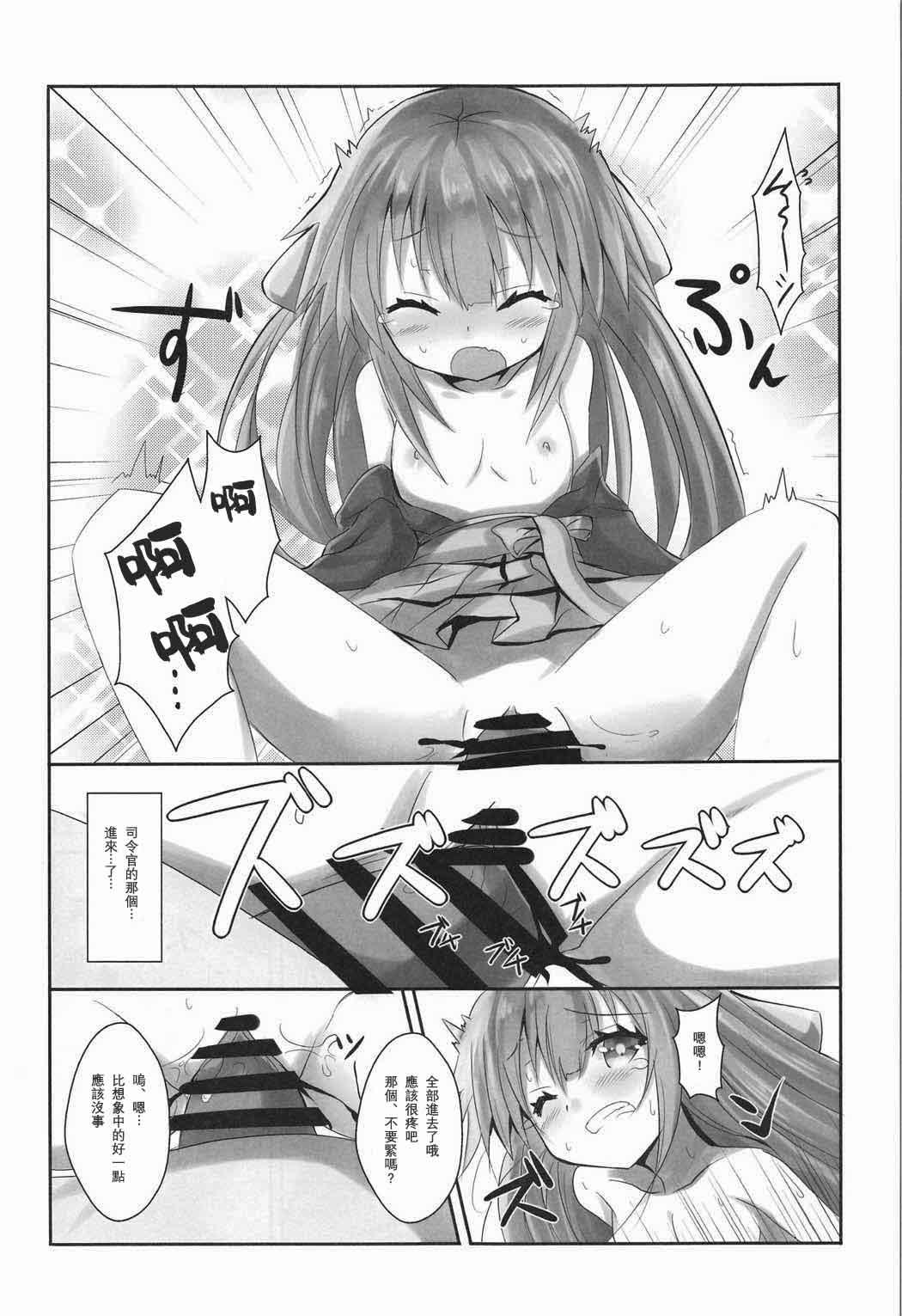 神風のいい所教えてあげる!(C91) [黒と銀の羽 (ひざか)]  (艦隊これくしょん -艦これ-) [中国翻訳](19页)