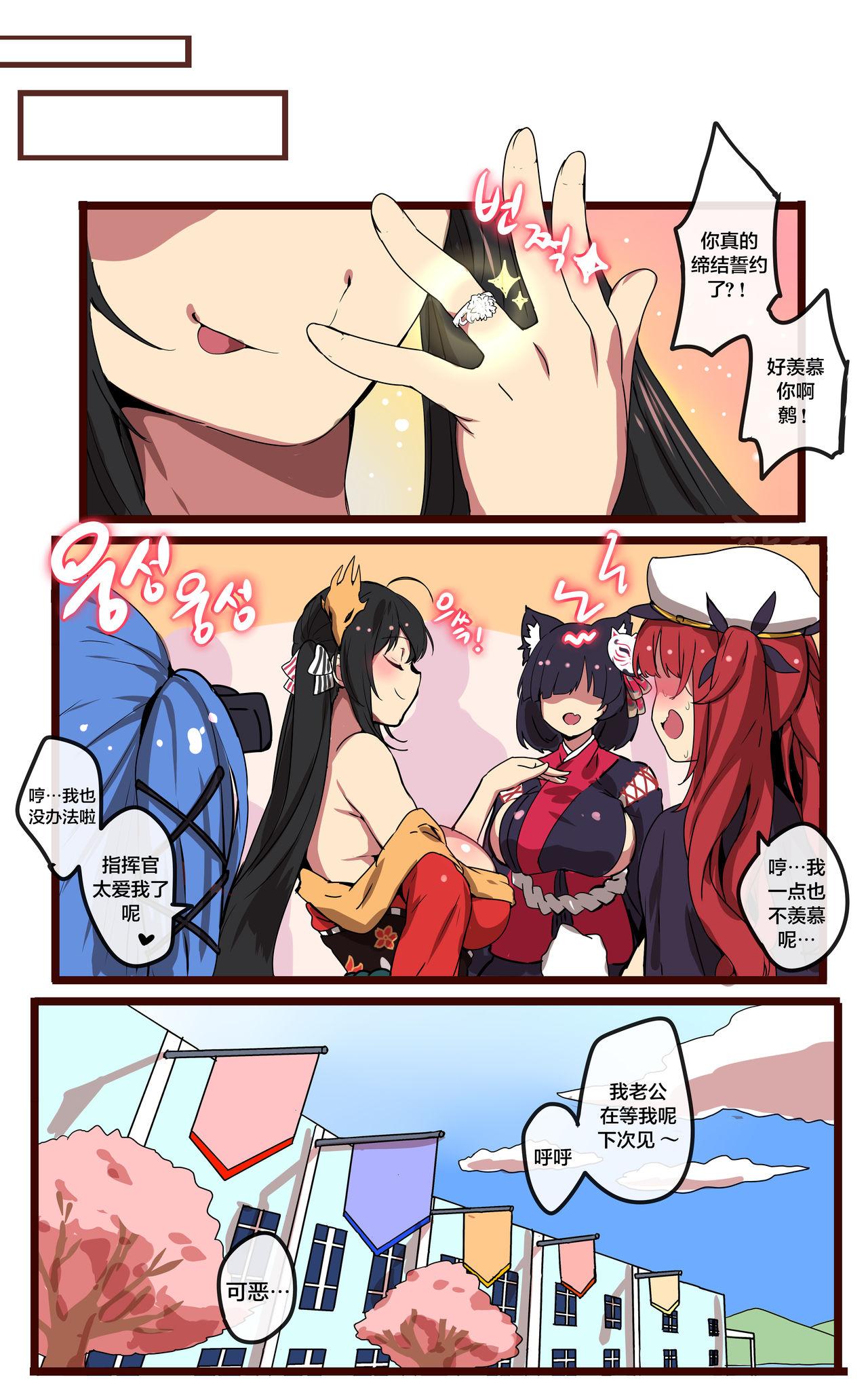 大鳳[ooyun]  (アズールレーン) [中国翻訳] [無修正](35页)