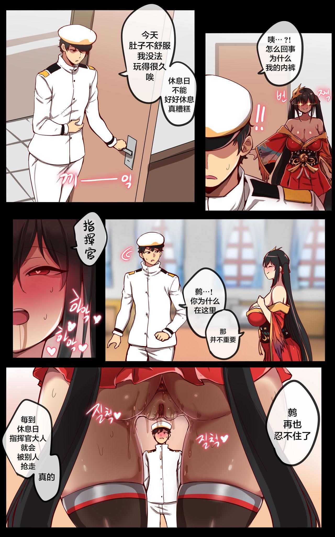 大鳳[ooyun]  (アズールレーン) [中国翻訳] [無修正](35页)