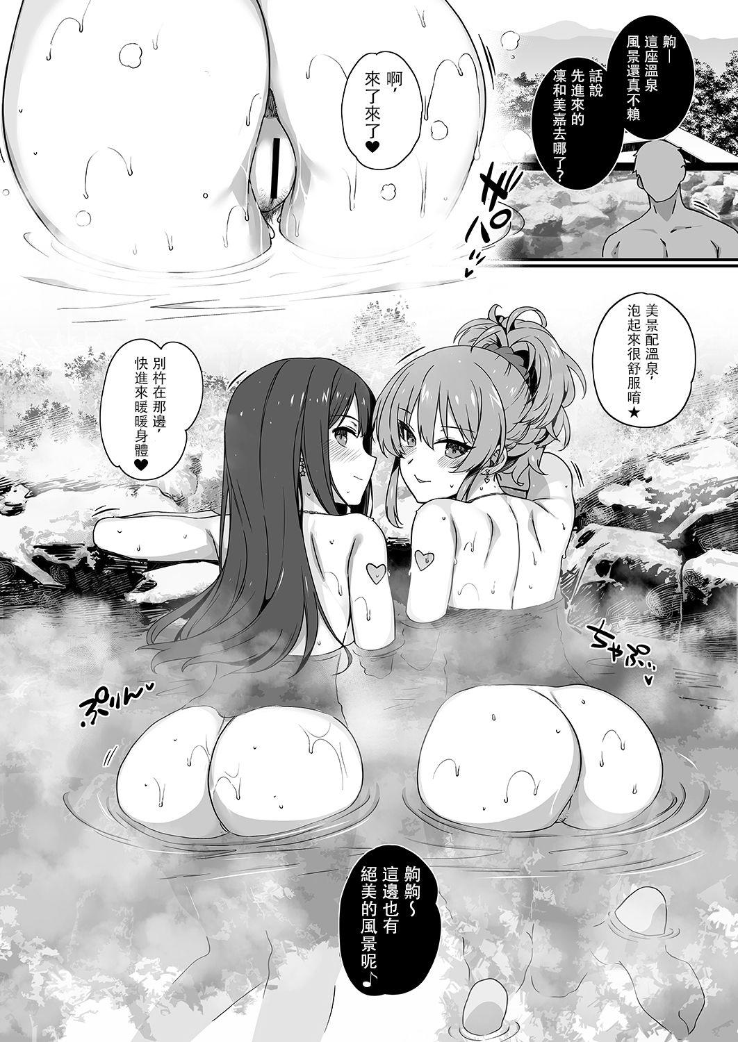 淫乱NUDIE TRIP ～sex harem 02～[バス停シャワー (桂井よしあき)]  (アイドルマスター シンデレラガールズ) [中国翻訳] [DL版](51页)