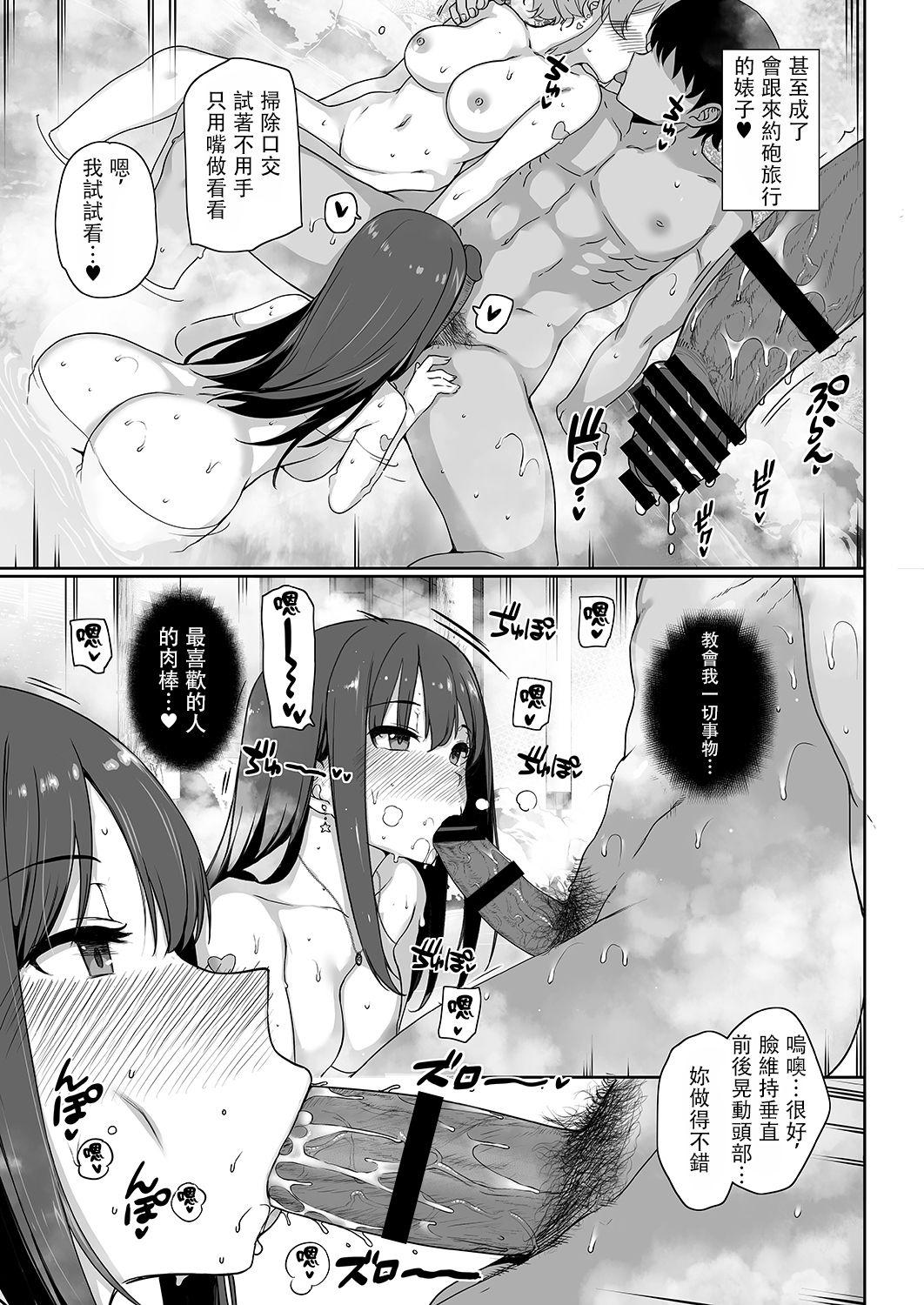 淫乱NUDIE TRIP ～sex harem 02～[バス停シャワー (桂井よしあき)]  (アイドルマスター シンデレラガールズ) [中国翻訳] [DL版](51页)