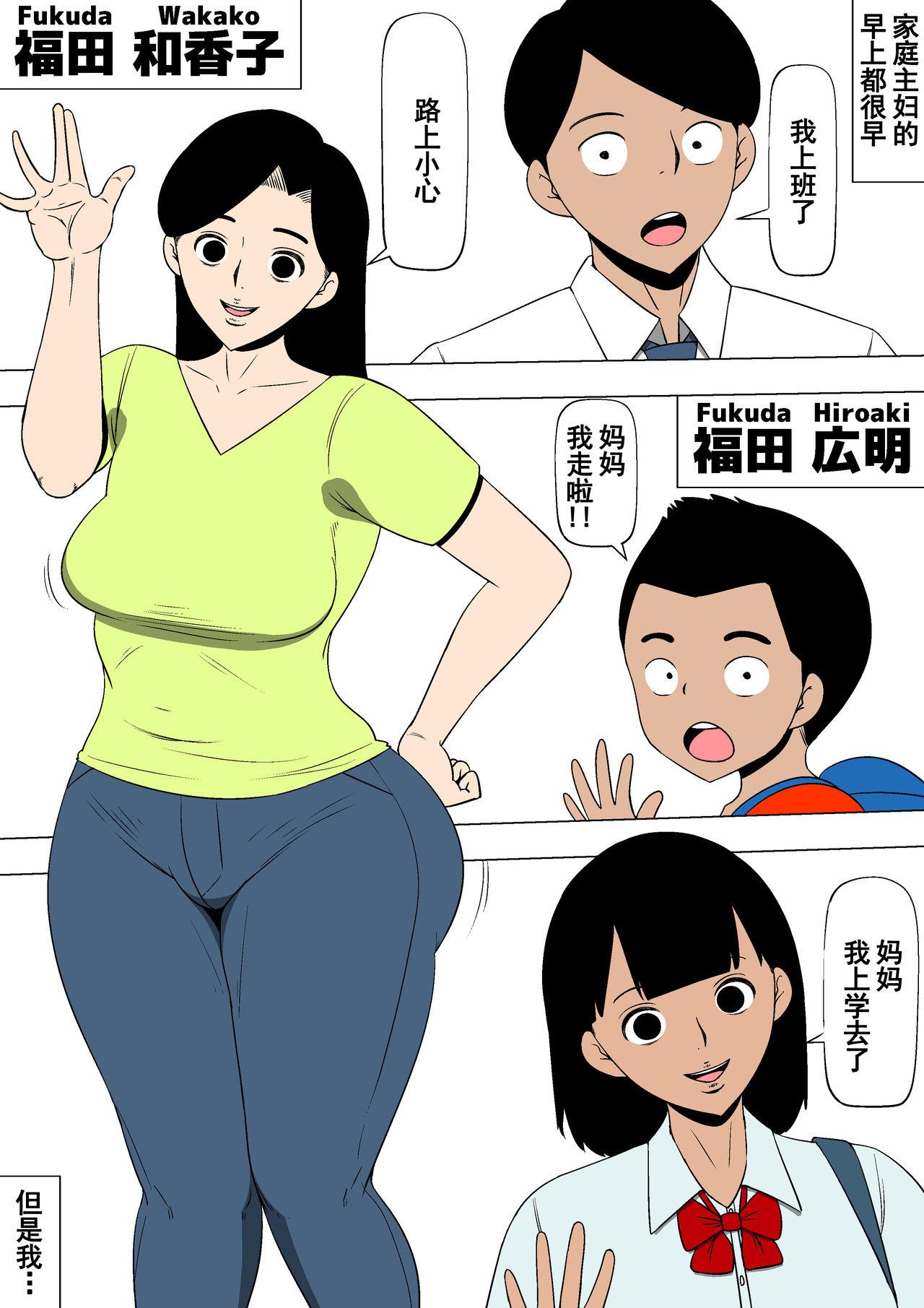 息子ぐらいの子とSEXしてます[同人昔話]  [中国翻訳](27页)