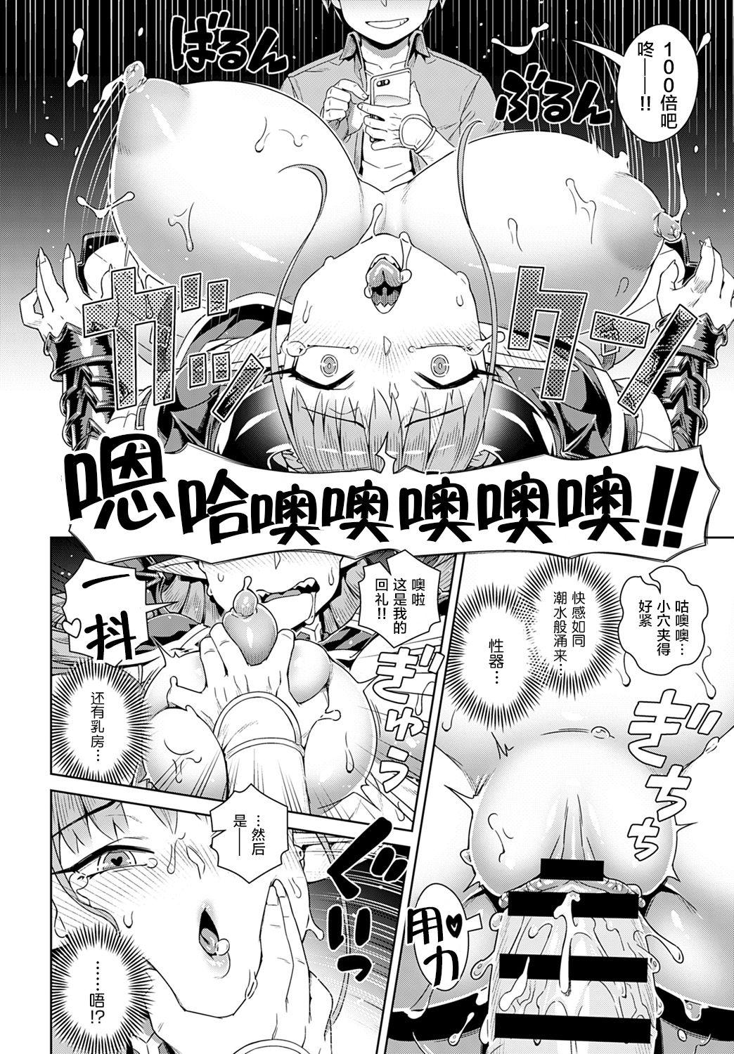 エロスマホで魔王攻略[交介]  (COMIC アンスリウム 2019年9月号) [中国翻訳] [DL版](27页)