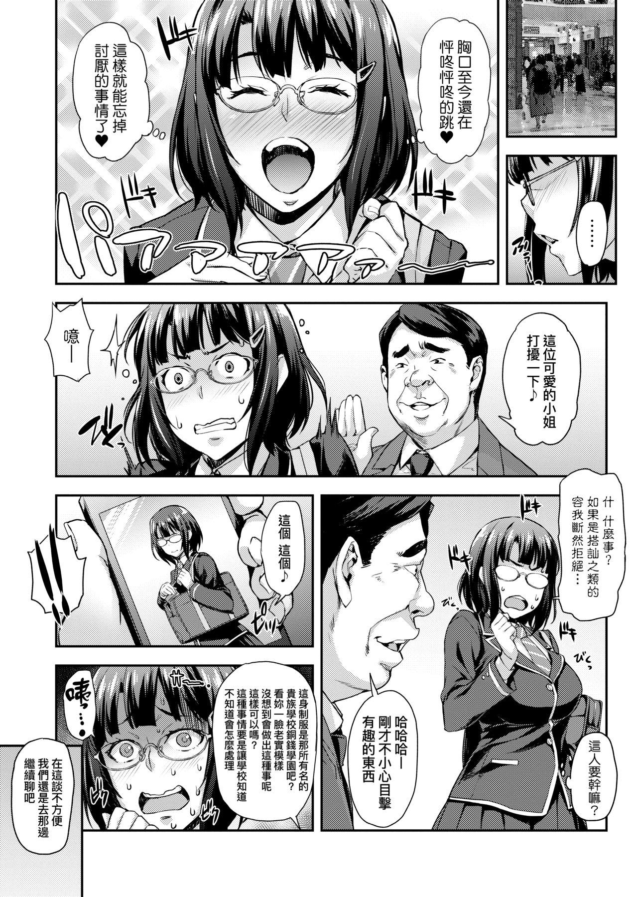 J系制服女子えっちしよ♥ 〜濃厚性交ハメハメどっぴゅん〜[たくろう]  [中国翻訳] [DL版](200页)