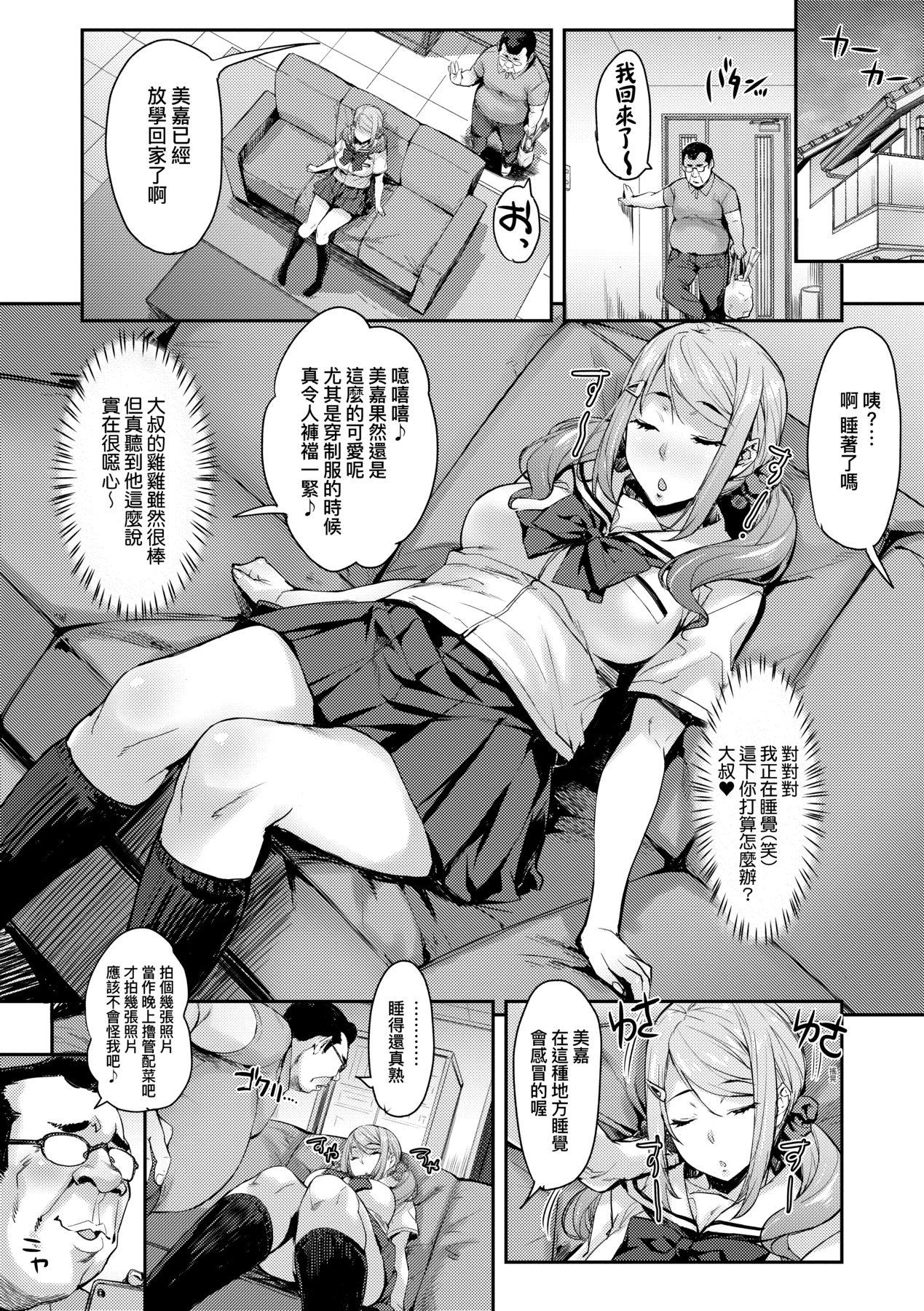 J系制服女子えっちしよ♥ 〜濃厚性交ハメハメどっぴゅん〜[たくろう]  [中国翻訳] [DL版](200页)