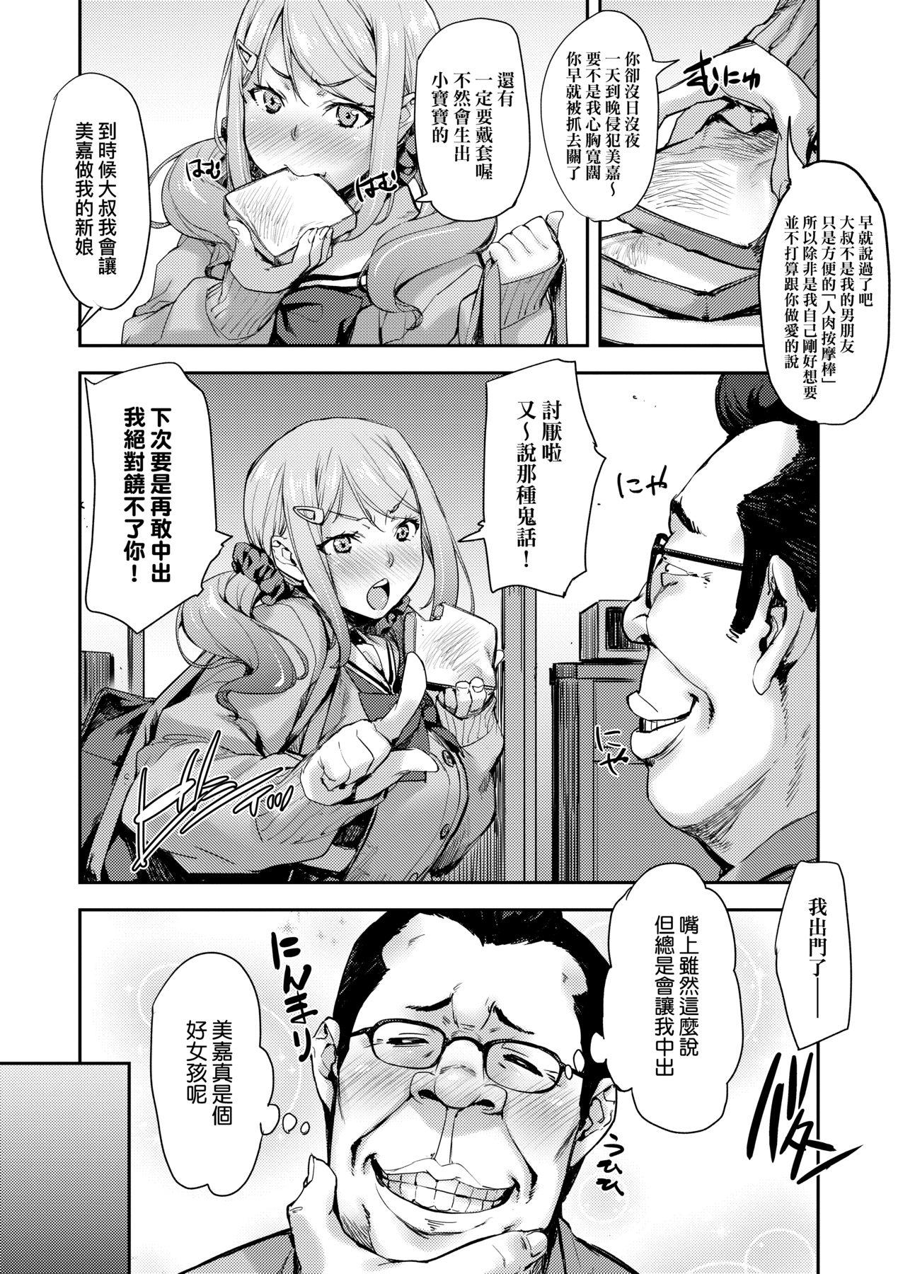 J系制服女子えっちしよ♥ 〜濃厚性交ハメハメどっぴゅん〜[たくろう]  [中国翻訳] [DL版](200页)