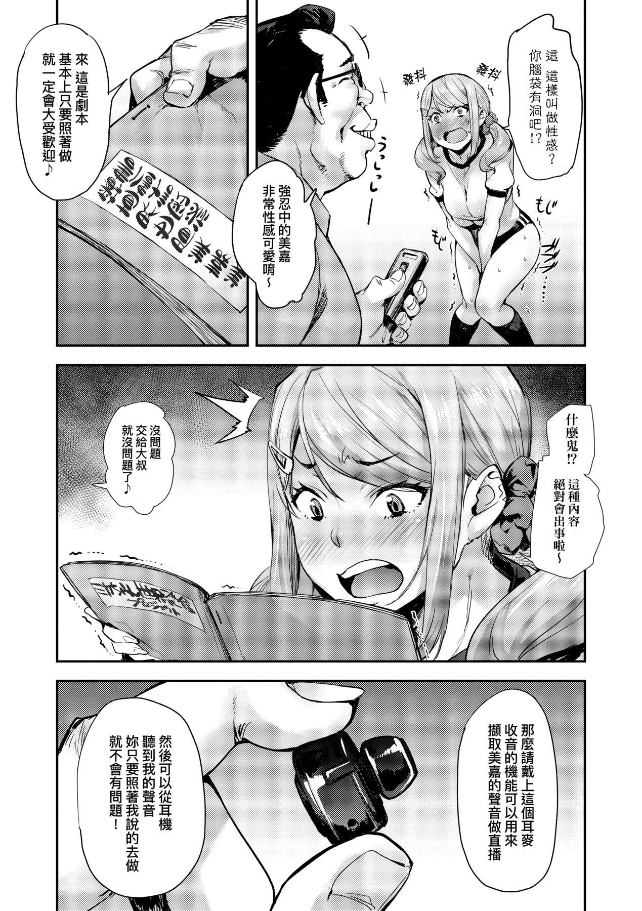 J系制服女子えっちしよ♥ 〜濃厚性交ハメハメどっぴゅん〜[たくろう]  [中国翻訳] [DL版](200页)