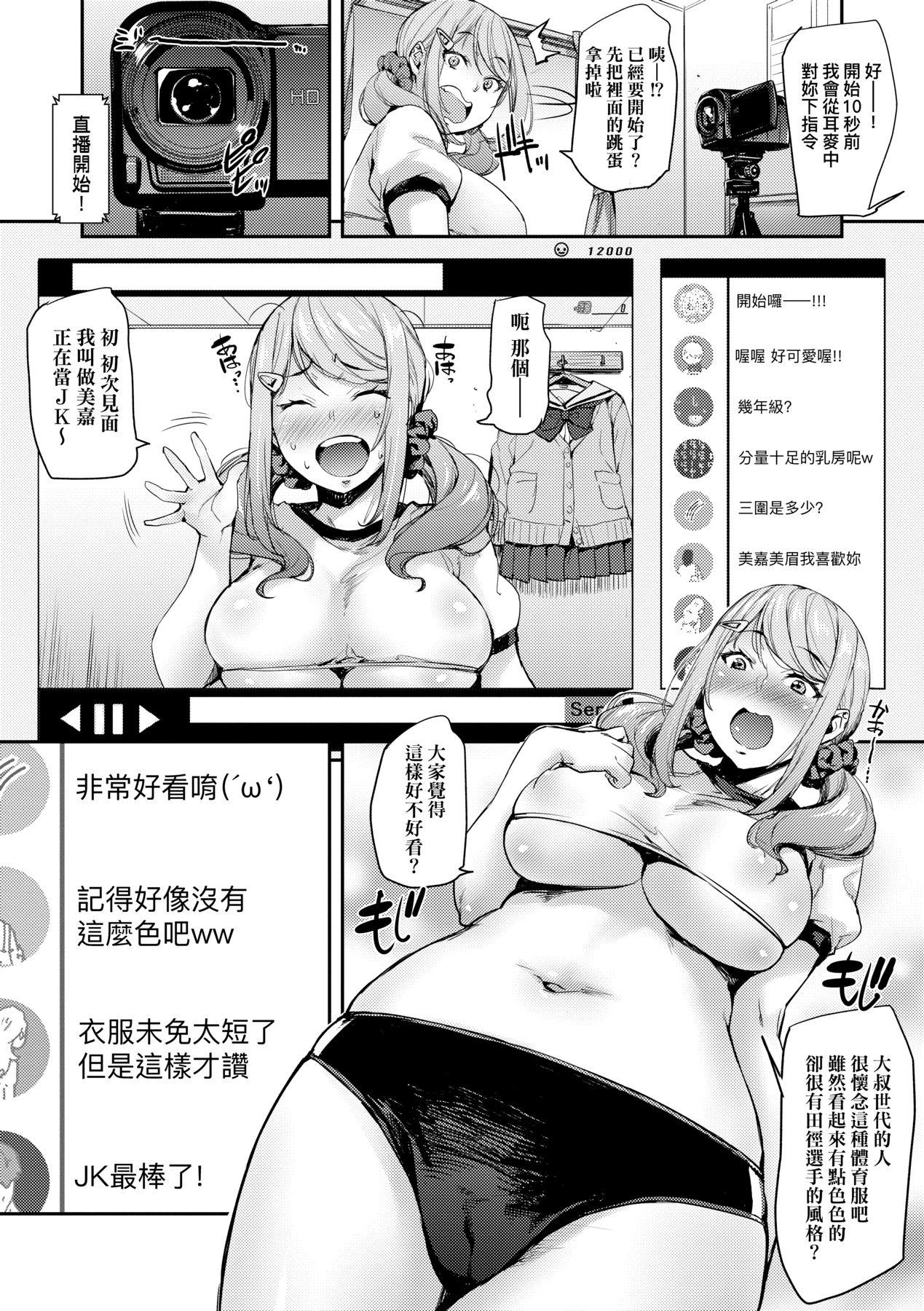 J系制服女子えっちしよ♥ 〜濃厚性交ハメハメどっぴゅん〜[たくろう]  [中国翻訳] [DL版](200页)