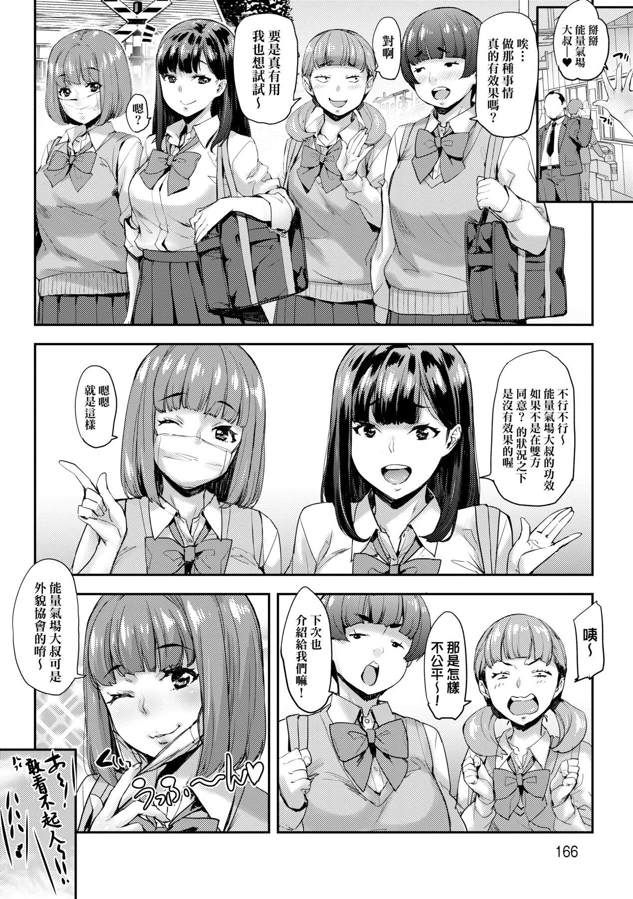 J系制服女子えっちしよ♥ 〜濃厚性交ハメハメどっぴゅん〜[たくろう]  [中国翻訳] [DL版](200页)