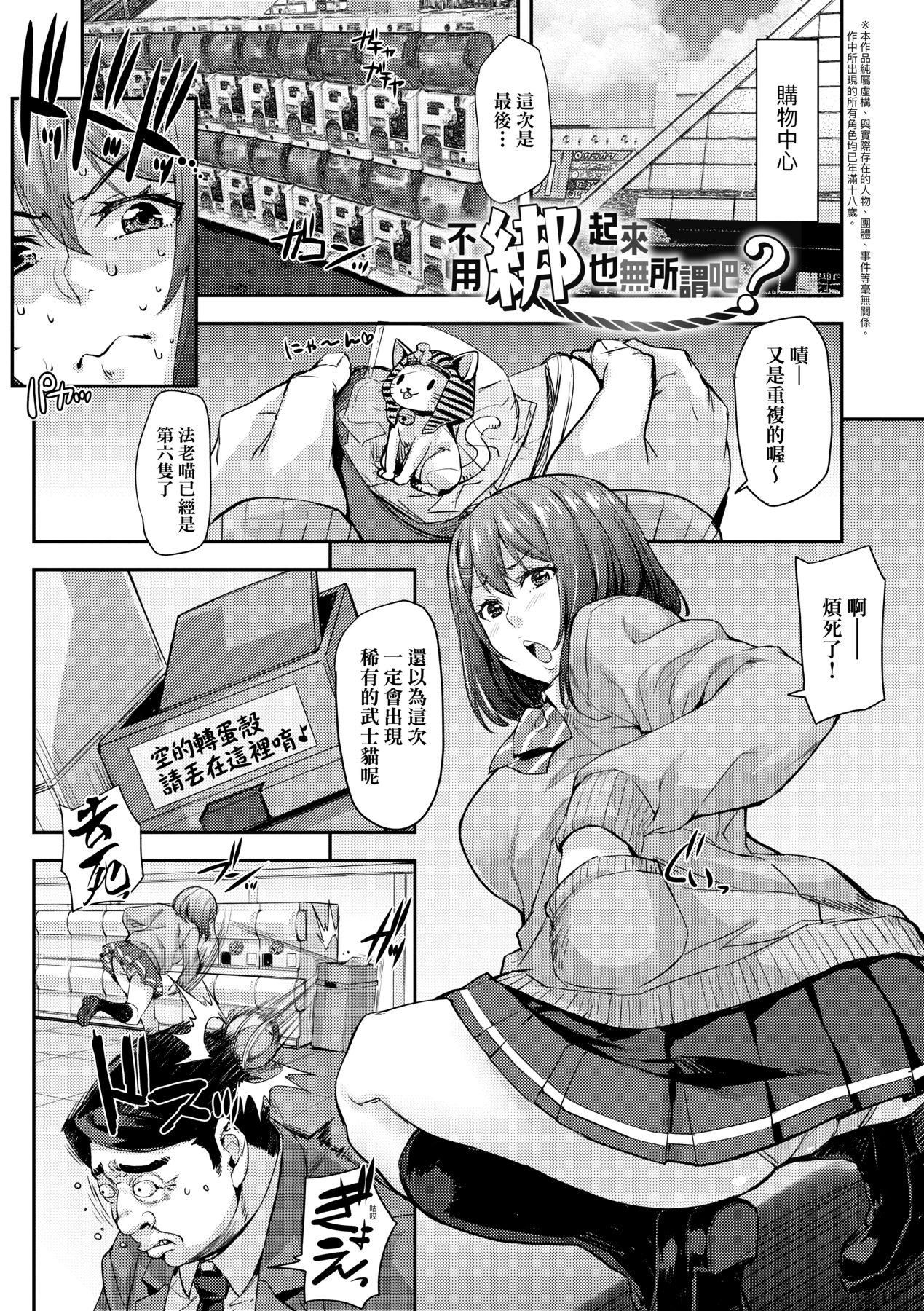 J系制服女子えっちしよ♥ 〜濃厚性交ハメハメどっぴゅん〜[たくろう]  [中国翻訳] [DL版](200页)