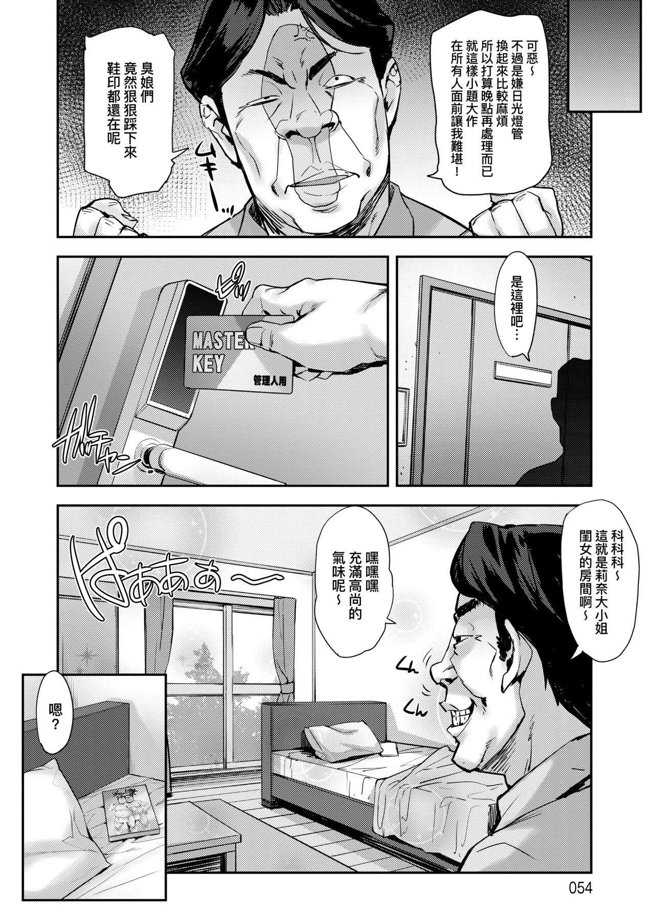 J系制服女子えっちしよ♥ 〜濃厚性交ハメハメどっぴゅん〜[たくろう]  [中国翻訳] [DL版](200页)