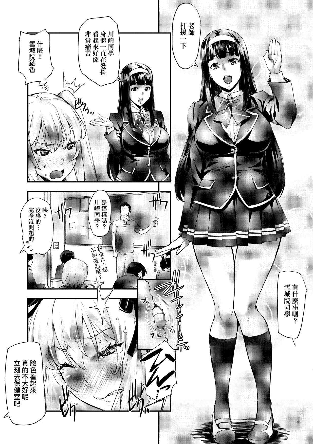 J系制服女子えっちしよ♥ 〜濃厚性交ハメハメどっぴゅん〜[たくろう]  [中国翻訳] [DL版](200页)