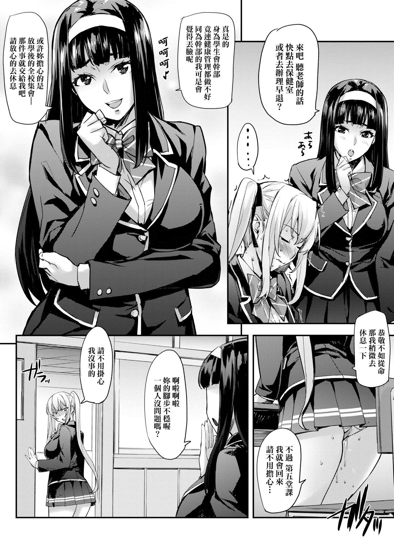 J系制服女子えっちしよ♥ 〜濃厚性交ハメハメどっぴゅん〜[たくろう]  [中国翻訳] [DL版](200页)