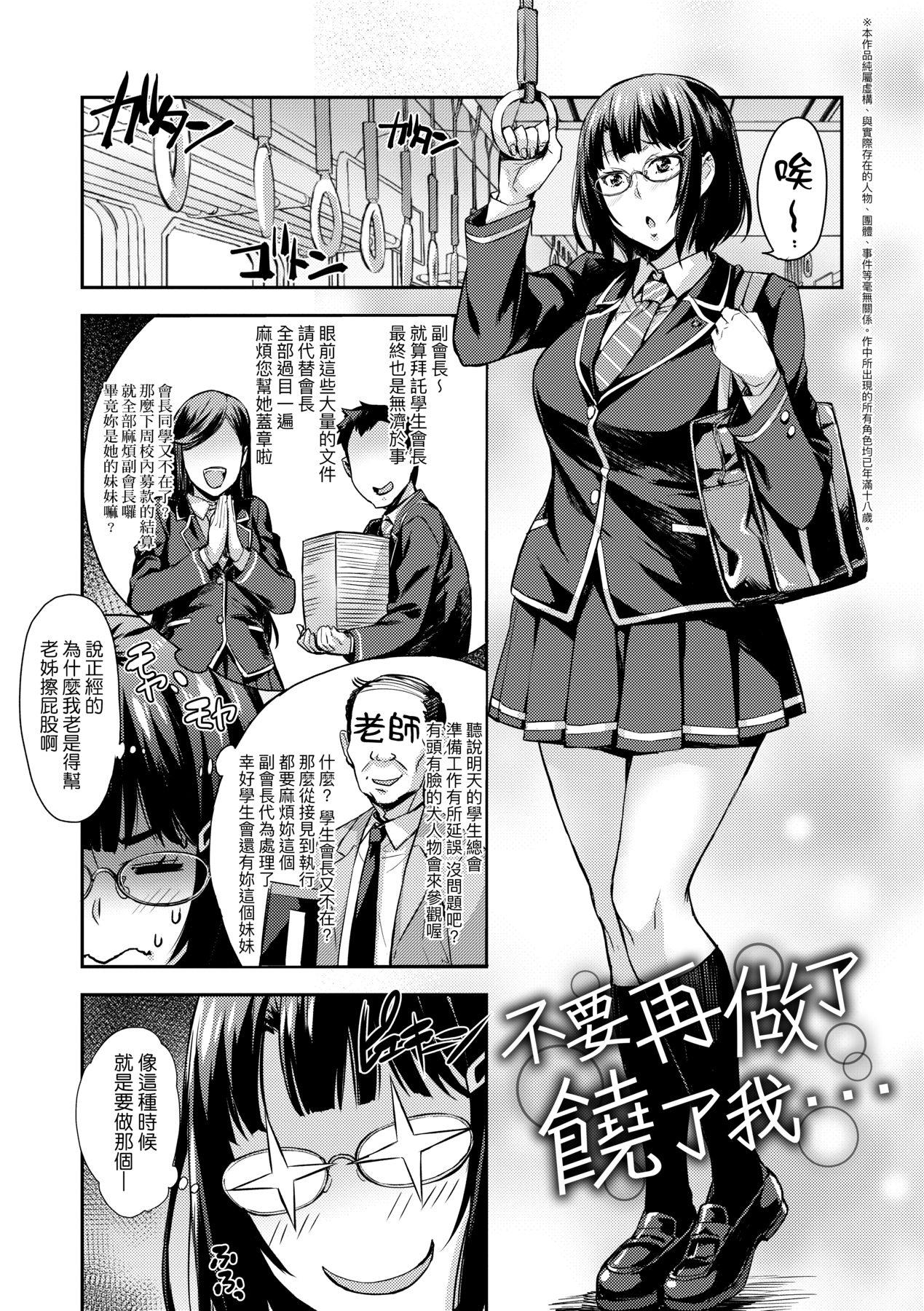 J系制服女子えっちしよ♥ 〜濃厚性交ハメハメどっぴゅん〜[たくろう]  [中国翻訳] [DL版](200页)