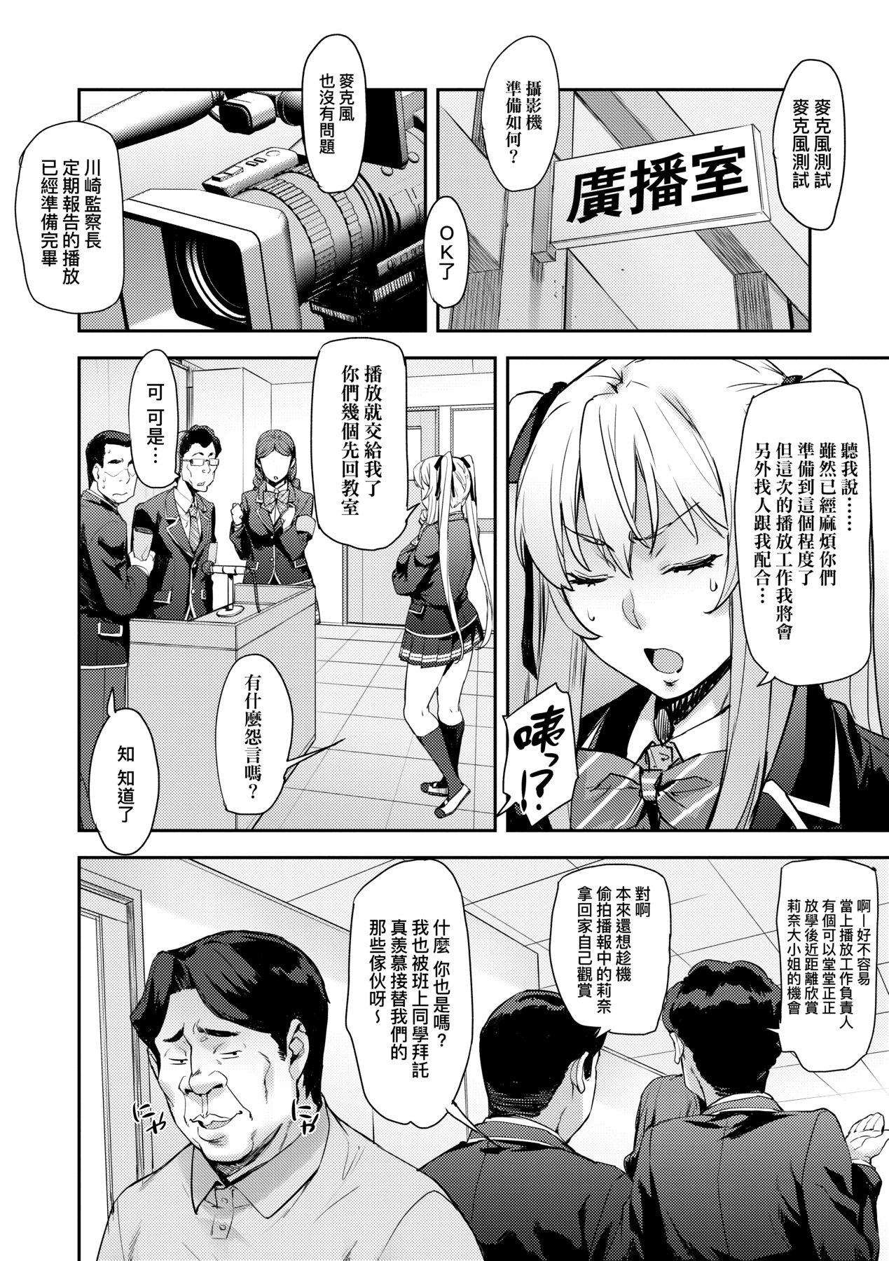 J系制服女子えっちしよ♥ 〜濃厚性交ハメハメどっぴゅん〜[たくろう]  [中国翻訳] [DL版](200页)