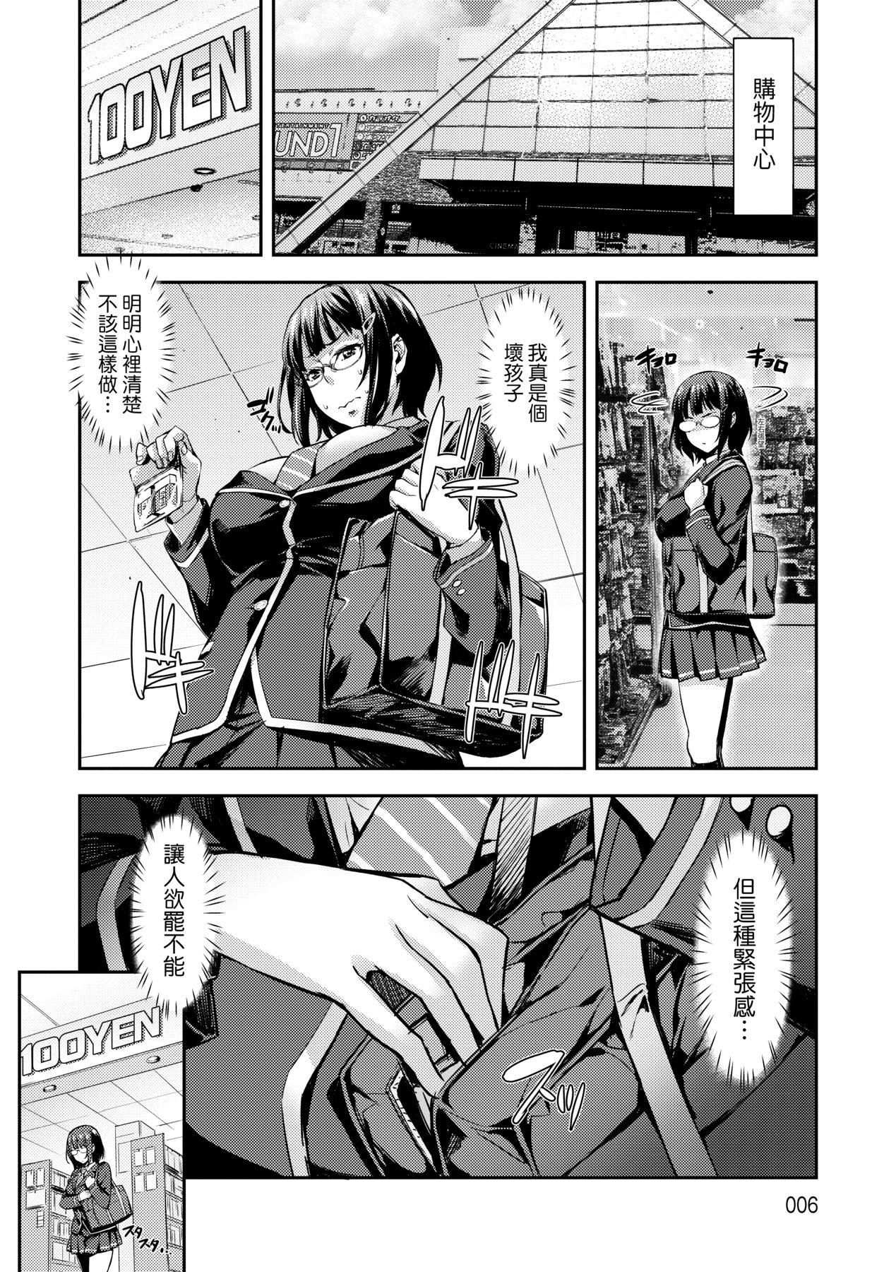 J系制服女子えっちしよ♥ 〜濃厚性交ハメハメどっぴゅん〜[たくろう]  [中国翻訳] [DL版](200页)