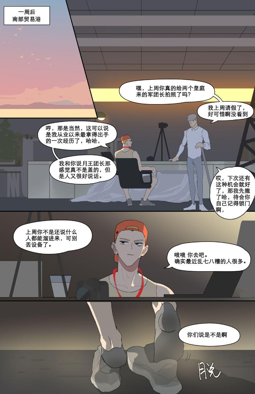 王龙宙值班室[LYMSS] (35页)-第1章-图片308