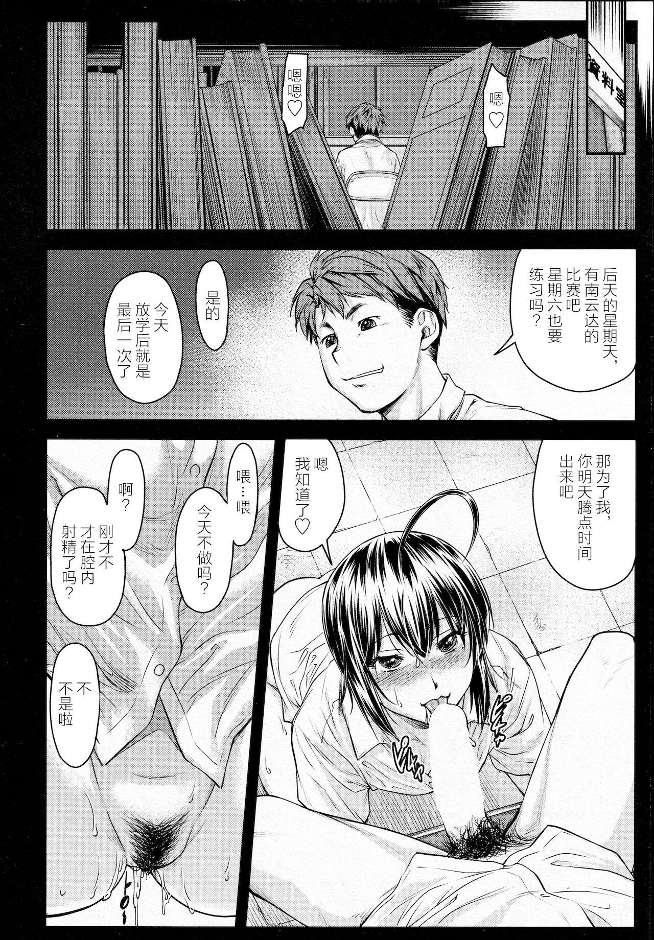 かなめDate #12[流一本]  (COMIC 阿吽 2021年2月号) [中国翻訳] [DL版](33页)