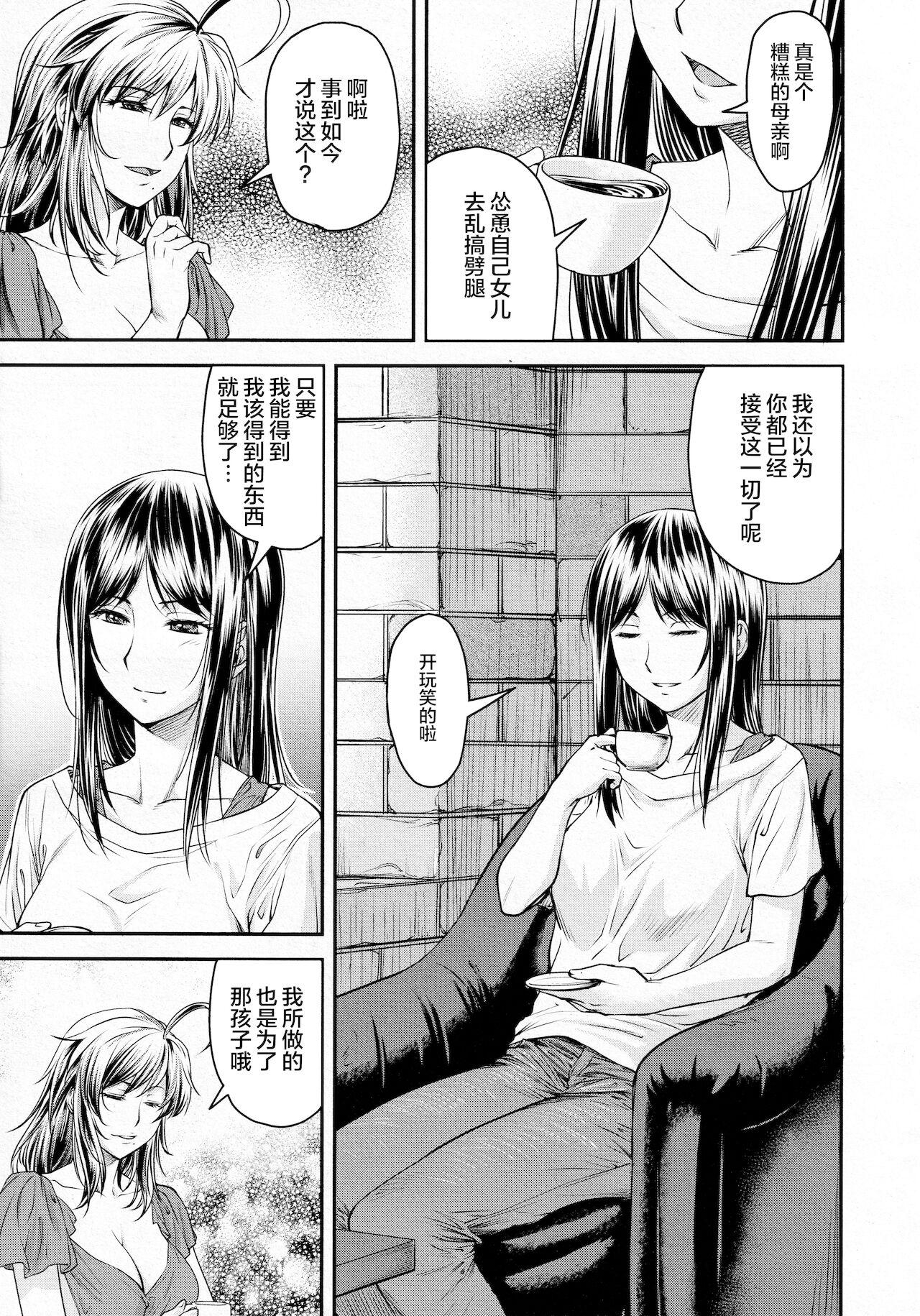 かなめDate #12[流一本]  (COMIC 阿吽 2021年2月号) [中国翻訳] [DL版](33页)