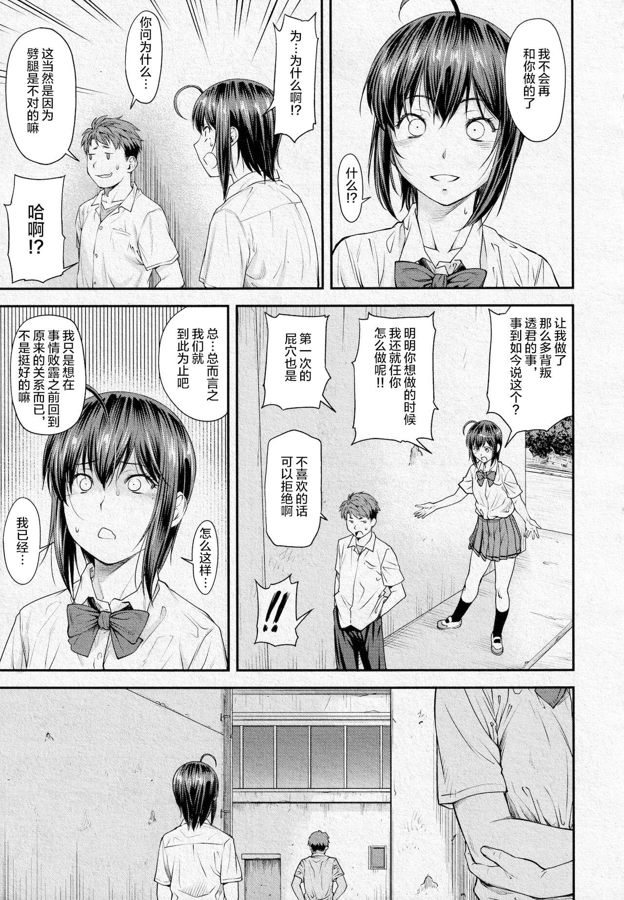 かなめDate #13[流一本]  (COMIC 阿吽 2020年8月号) [中国翻訳] [DL版](31页)