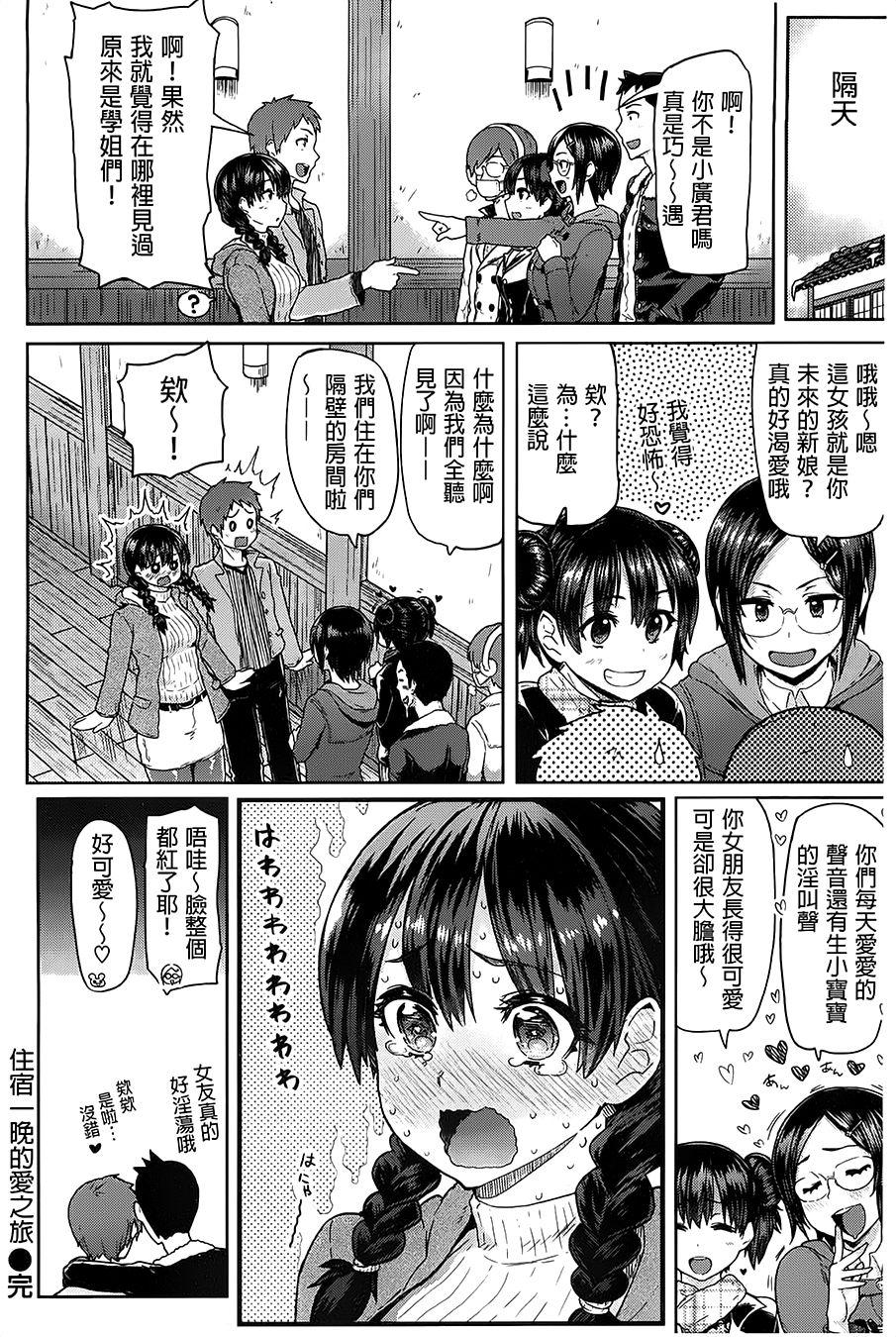 ぐちょぐちょさかりちゃん[メメ50]  (215页)