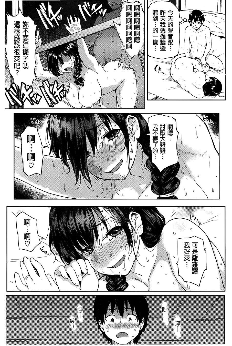 ぐちょぐちょさかりちゃん[メメ50]  (215页)