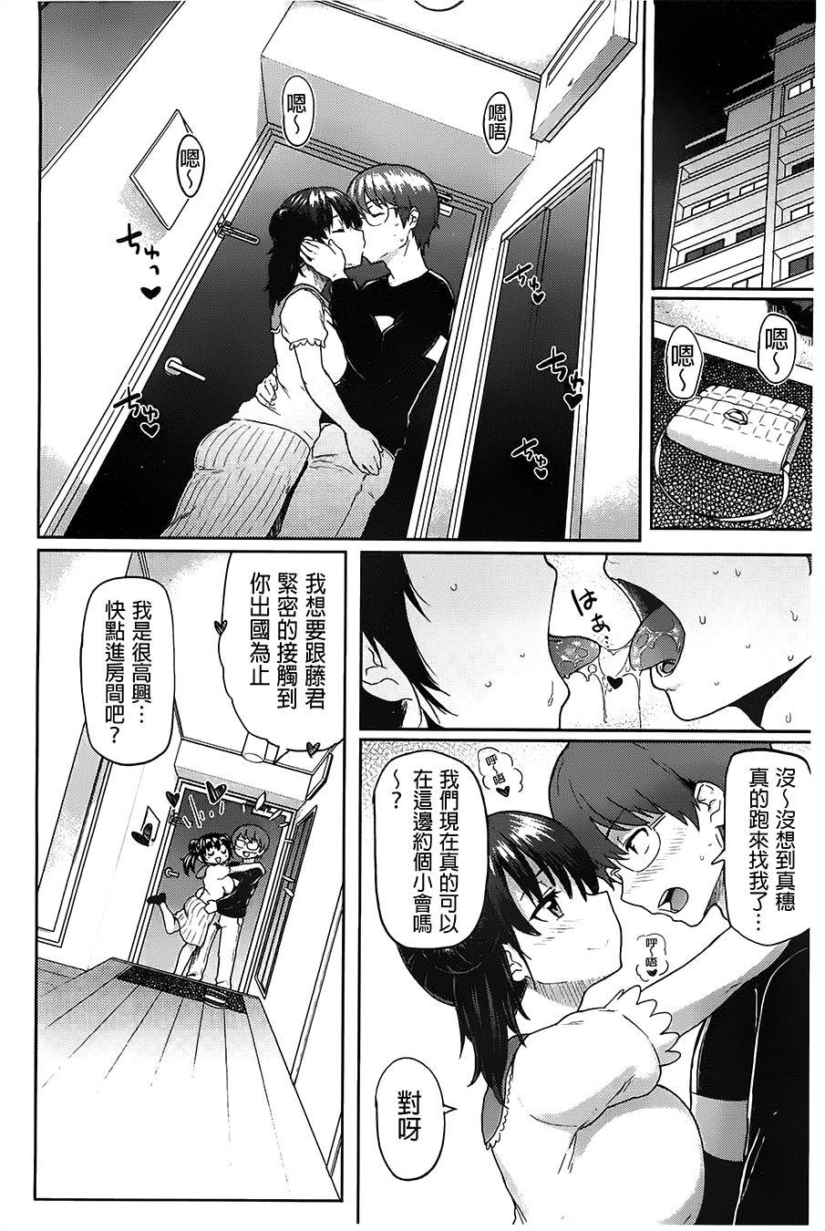 ぐちょぐちょさかりちゃん[メメ50]  (215页)