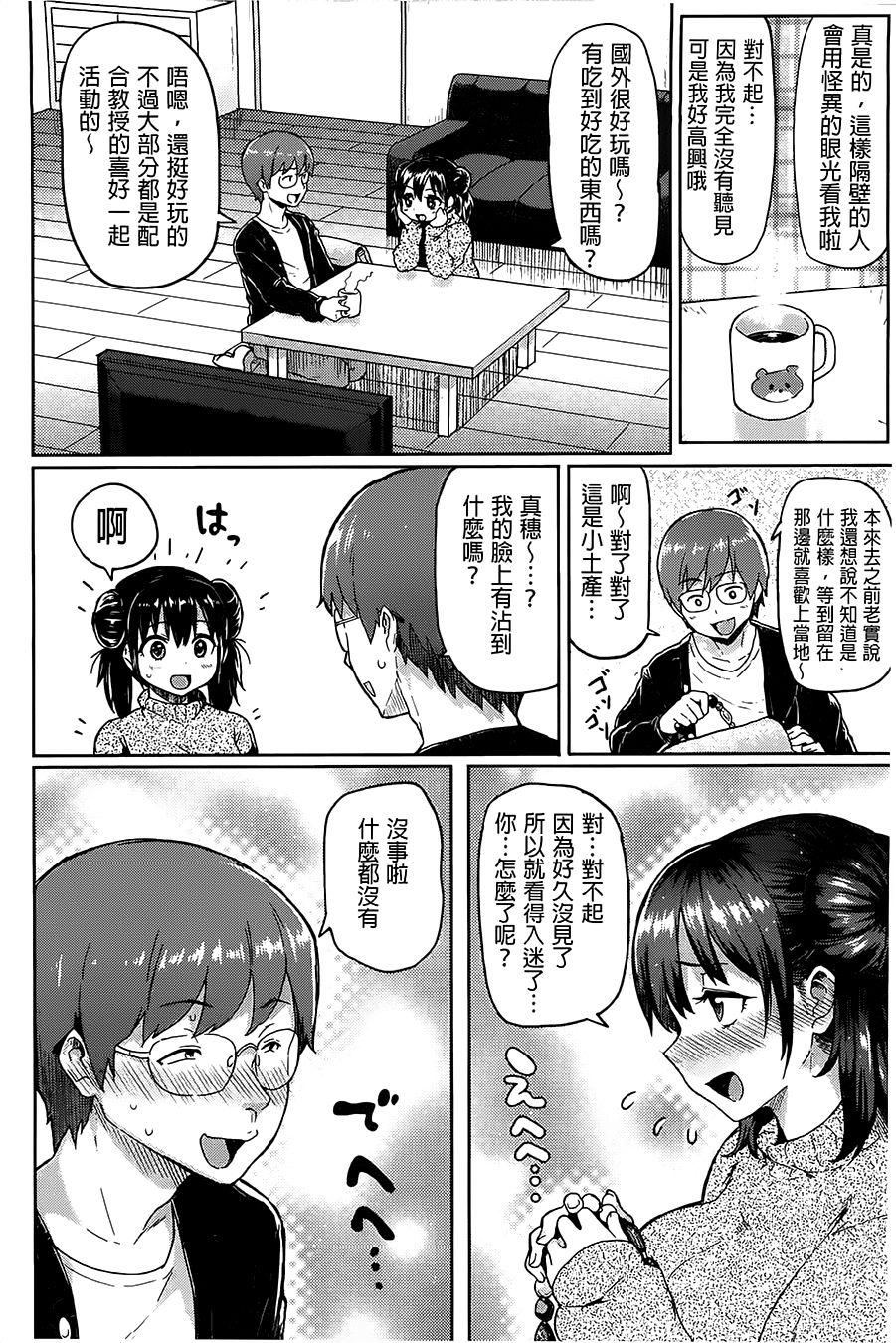 ぐちょぐちょさかりちゃん[メメ50]  (215页)