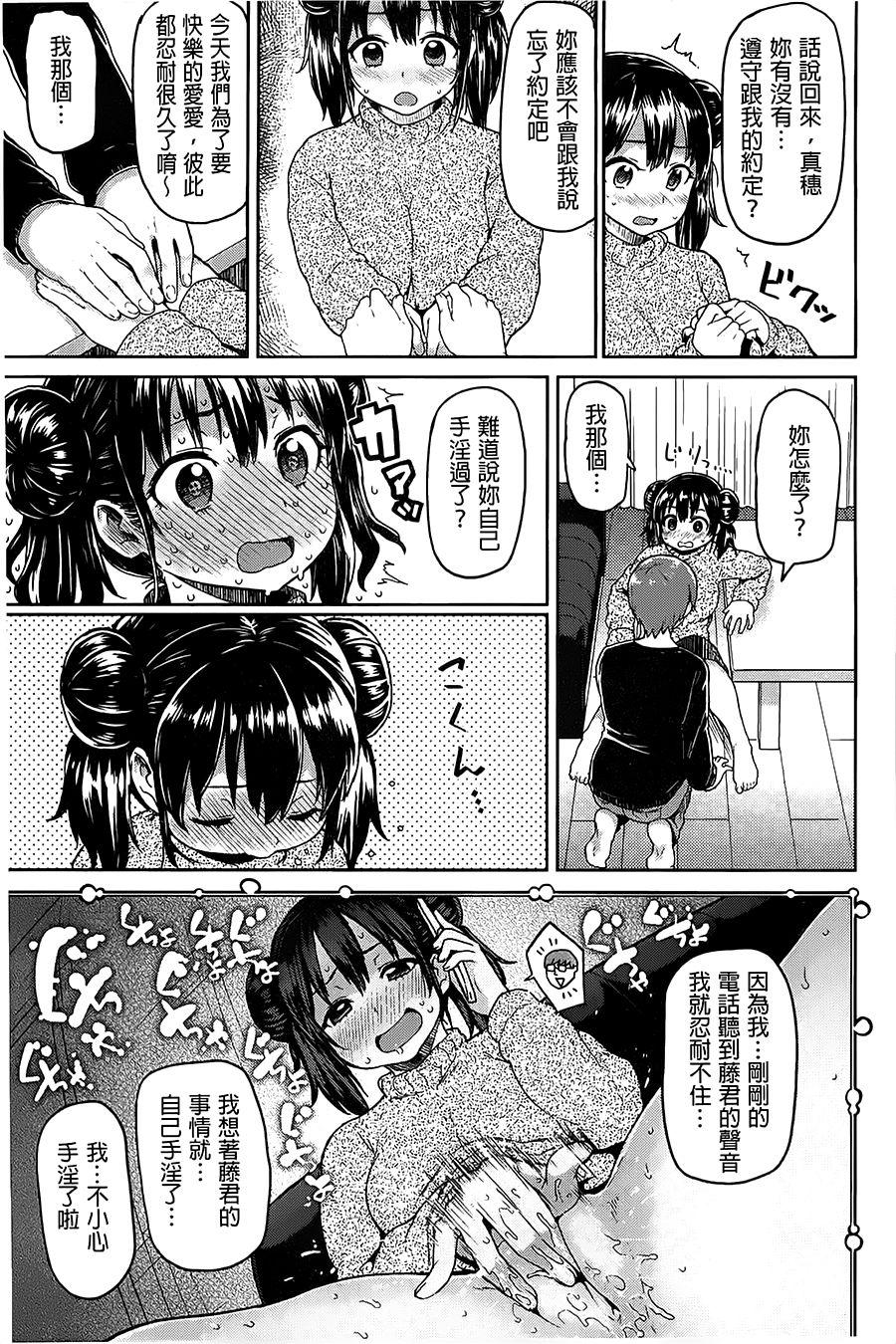 ぐちょぐちょさかりちゃん[メメ50]  (215页)