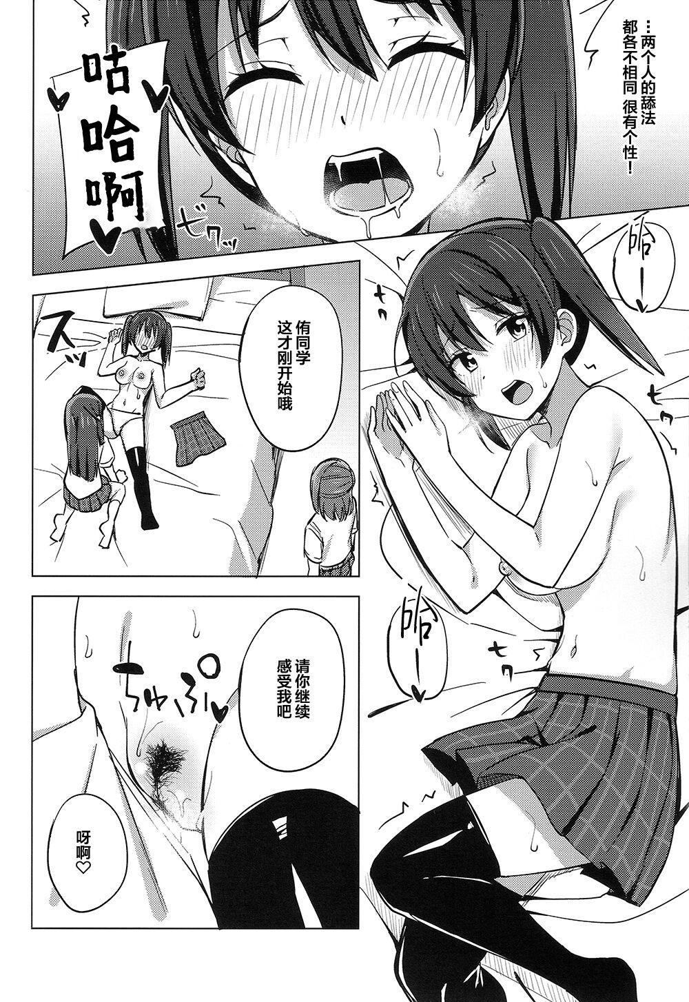 走り出した思い歩みは止まらない[えのころくらげ (NOSA)]  (ラブライブ!虹ヶ咲学園スクールアイドル同好会) [中国翻訳](17页)