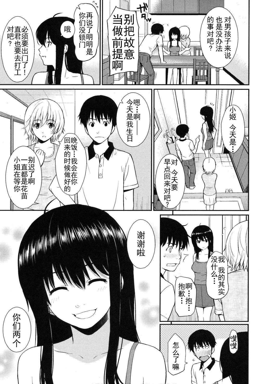 Home-mate[Homunculus]  [中国翻訳](33页)