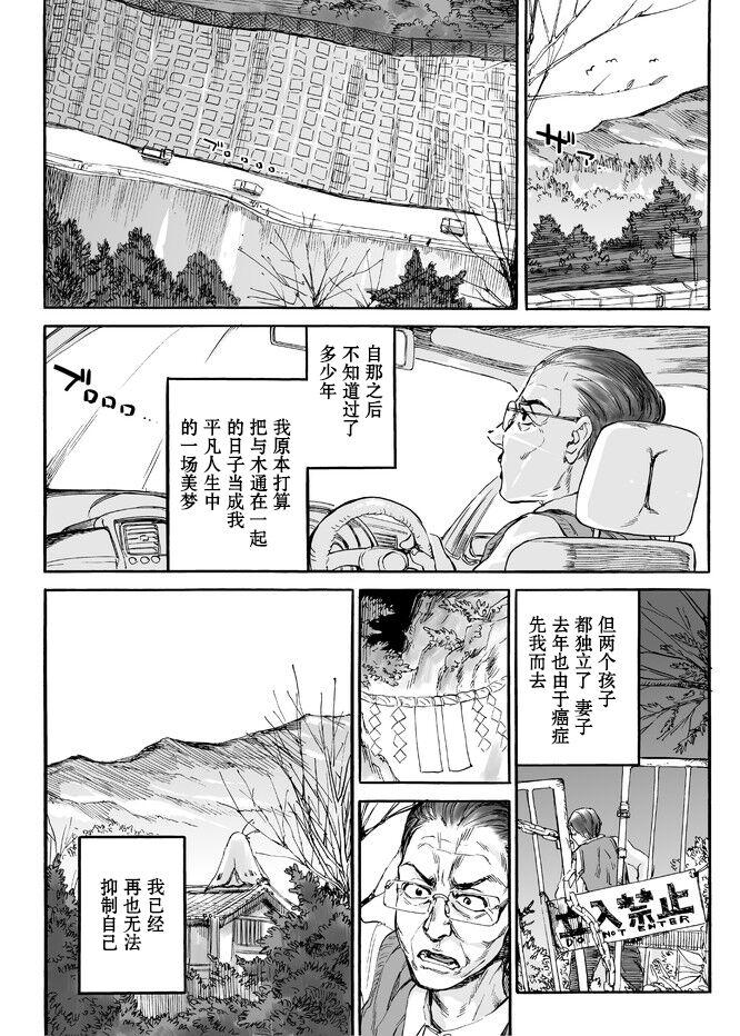 Lời dịch từ tiếng Trung Quốc (tiếng Trung Quốc) 24 pages-第1章-图片262