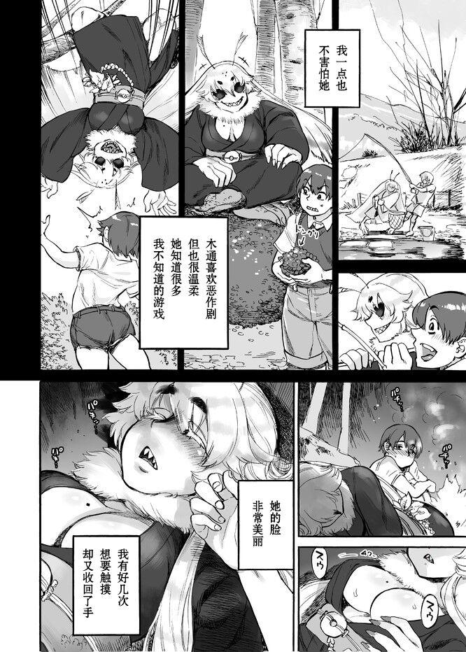 Translated from Chinese to Chinese (24 pages)-第1章-图片254