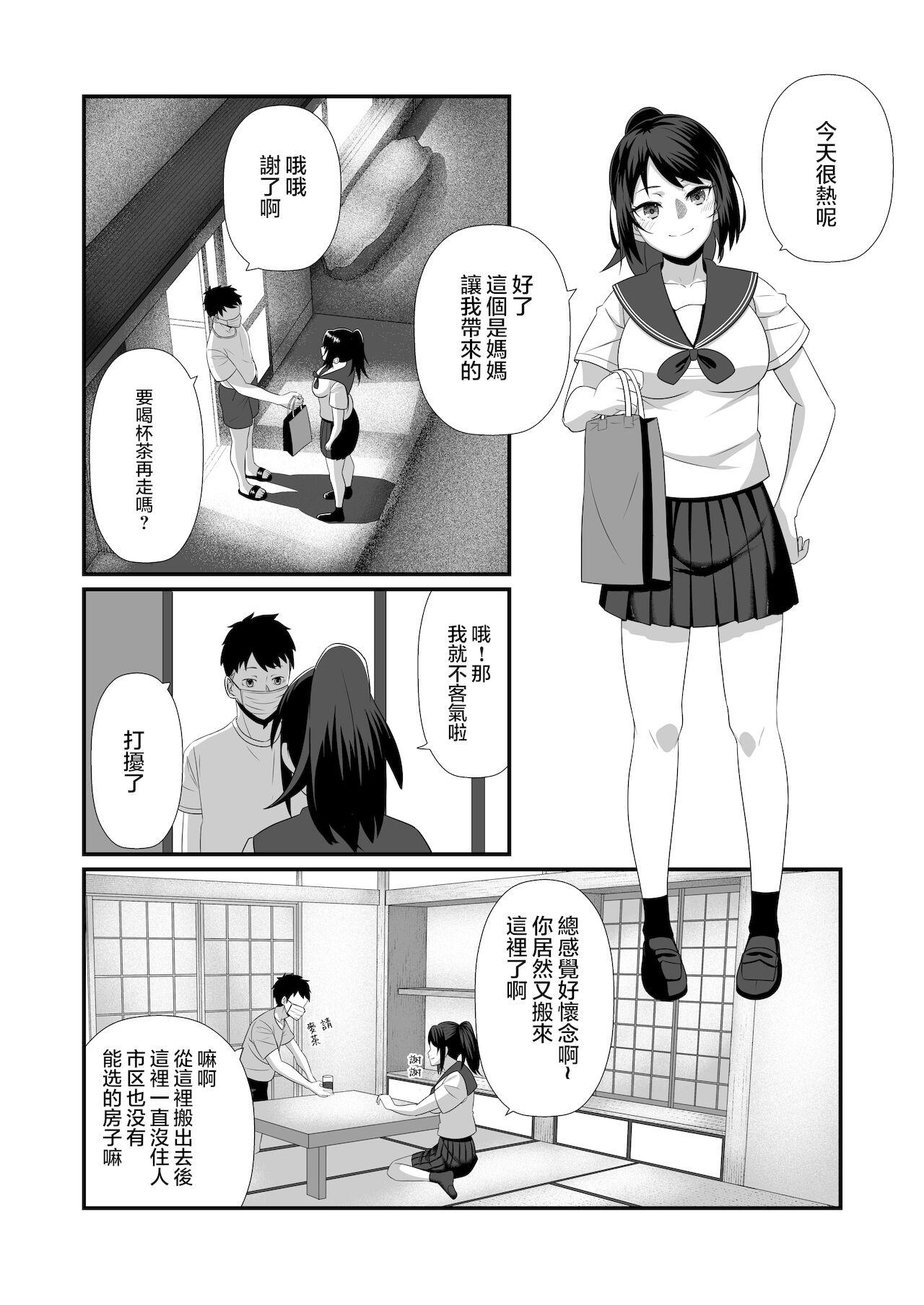 そうして僕は、再び落ちて逝くのです。[赤の社 (祭野アト)]  [中国翻訳](27页)