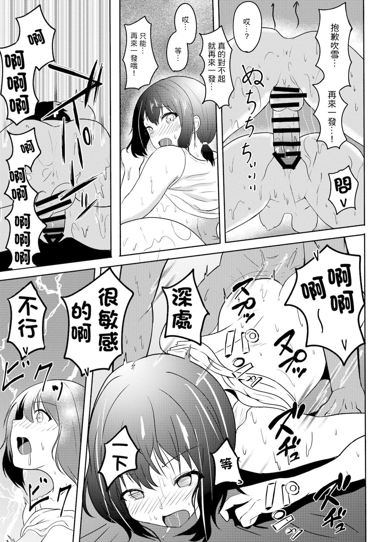 真夏の吹雪[無限からあげ (あがち)]  (艦隊これくしょん -艦これ-) [中国翻訳] [DL版](27页)