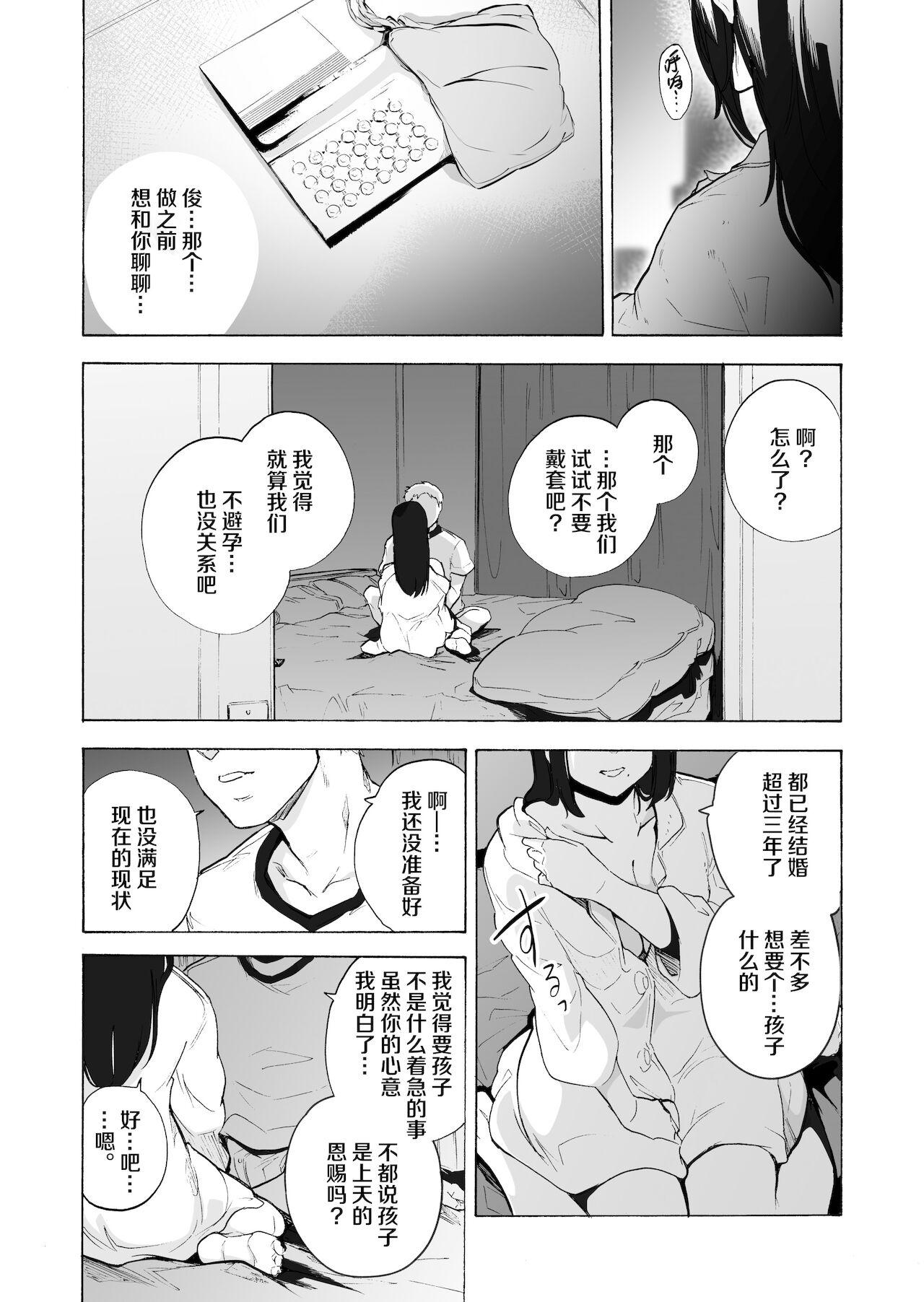 夫公認セックスアドバイザーにハマった結果・後編 A.part[HIDARIkiki (傷希レイ)]  [中国翻訳](47页)