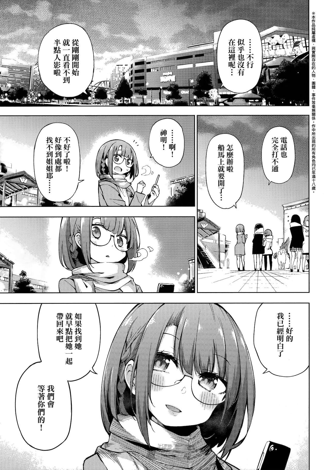 性女淫説[けんじ]  [中国翻訳](201页)