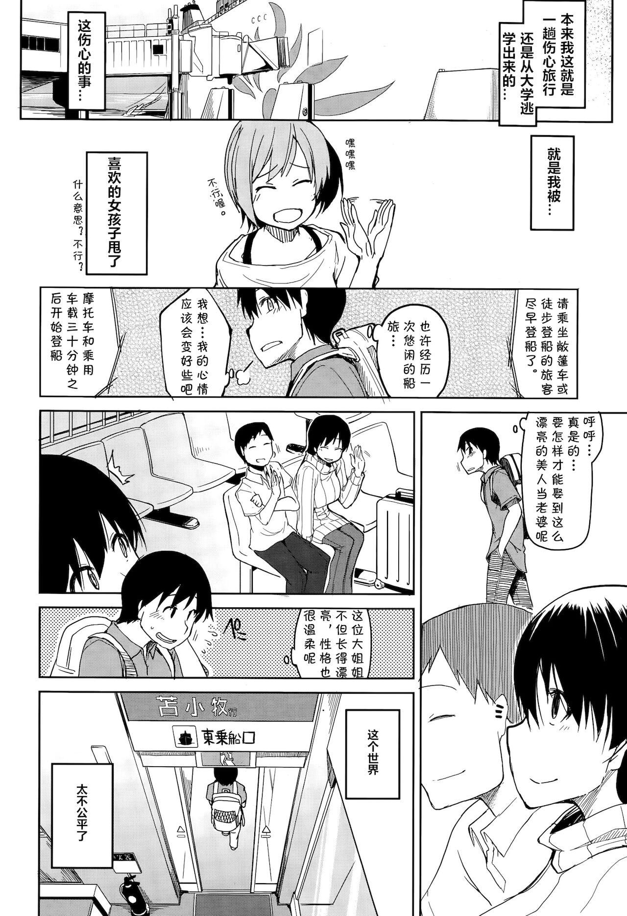 人妻万事塞翁が馬[りょう]  (COMIC 天魔 2015年10月号) [中国翻译](25页)