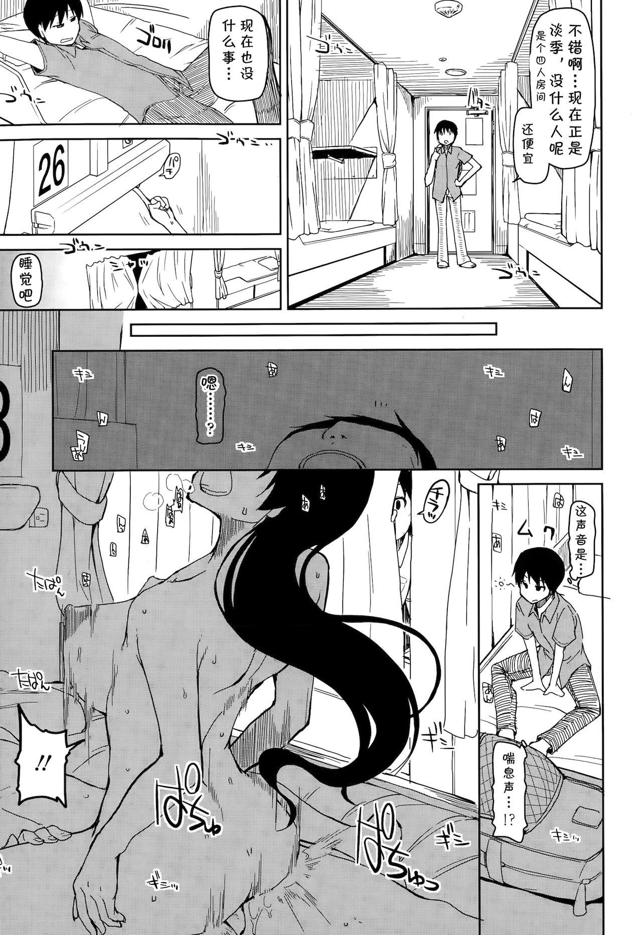 人妻万事塞翁が馬[りょう]  (COMIC 天魔 2015年10月号) [中国翻译](25页)