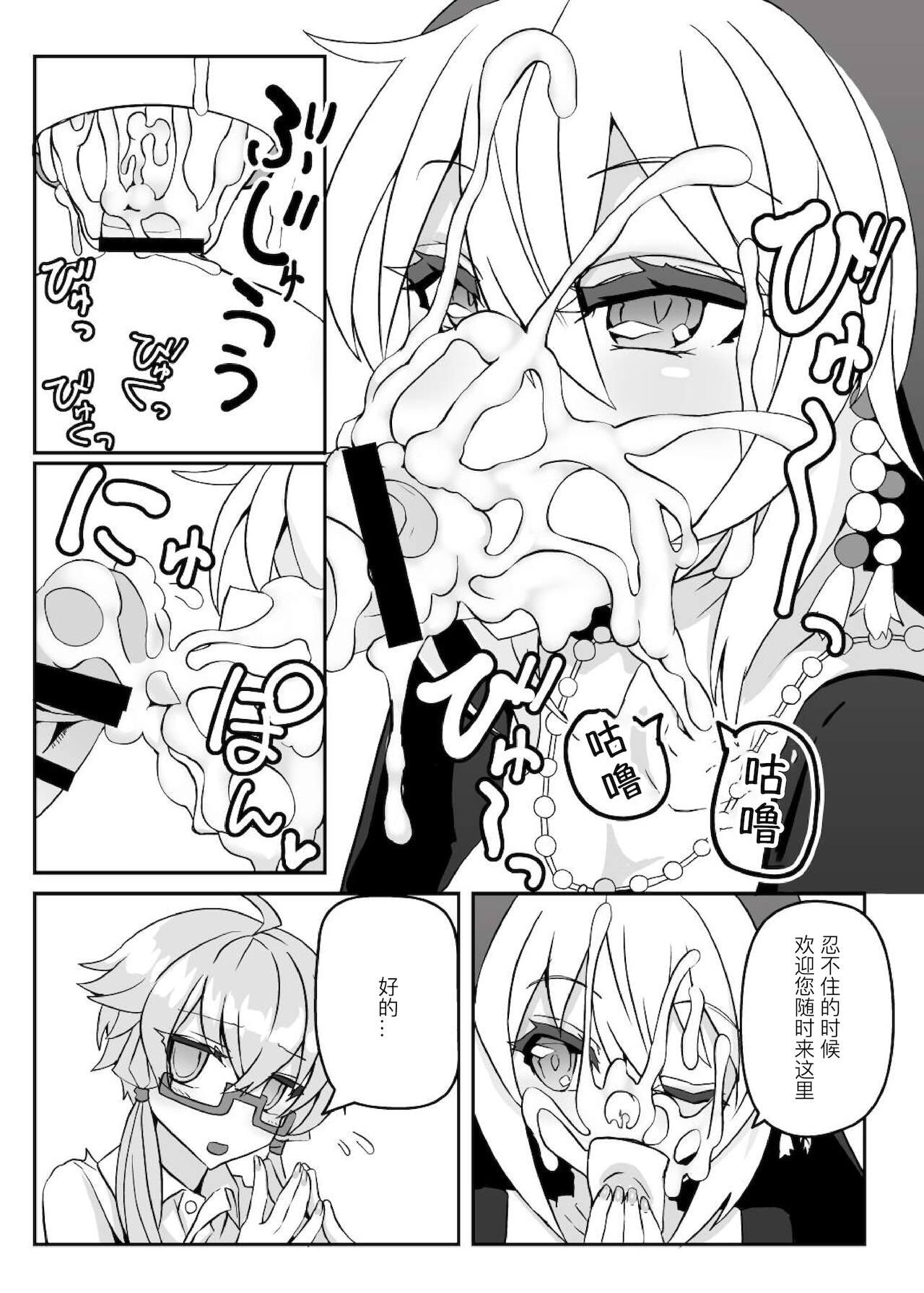 わたふね♪[ぶん](COMIC 高 Vol.6) [中国翻訳][Bun]Watafune(COMIC Koh Vol. 6) [Chinese](22页)-第1章-图片320